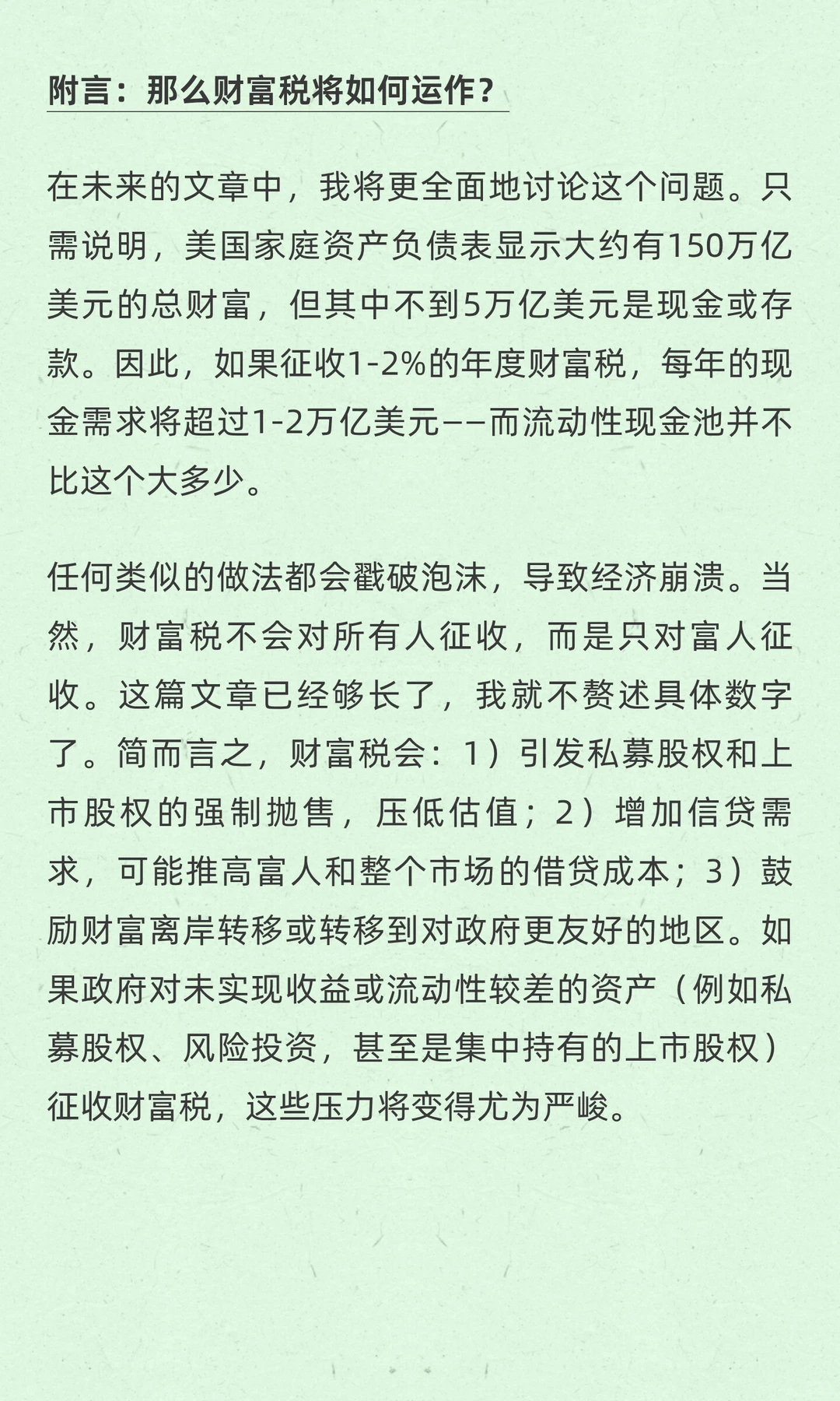 达里欧解读“美股泡沫何时破裂”