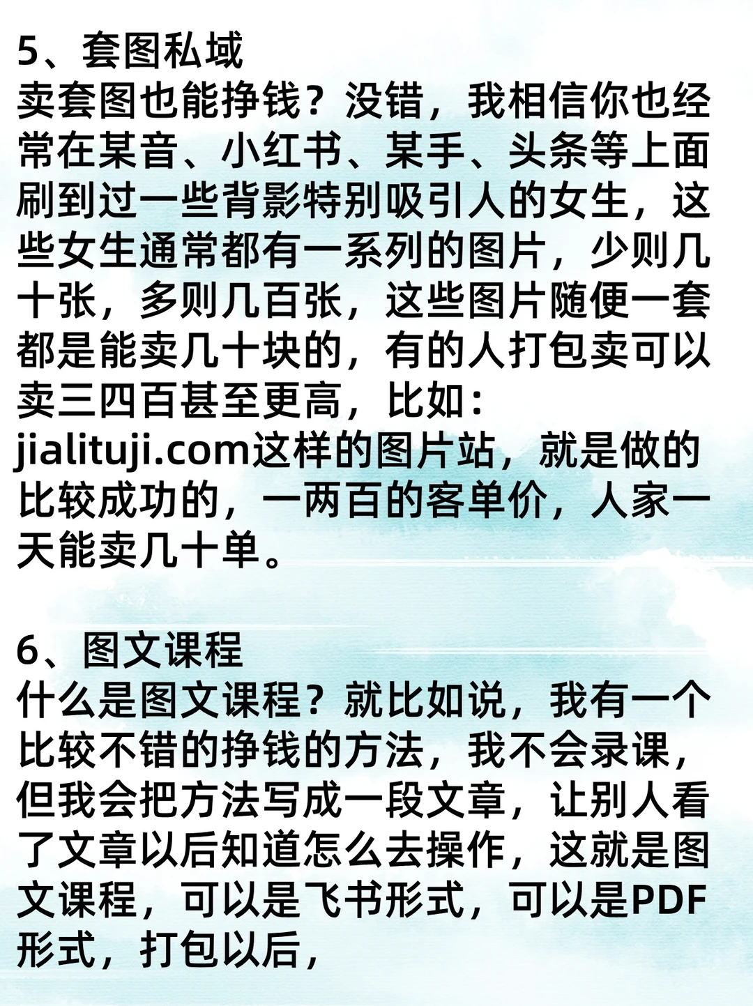 ?国内下半年赛道布局?