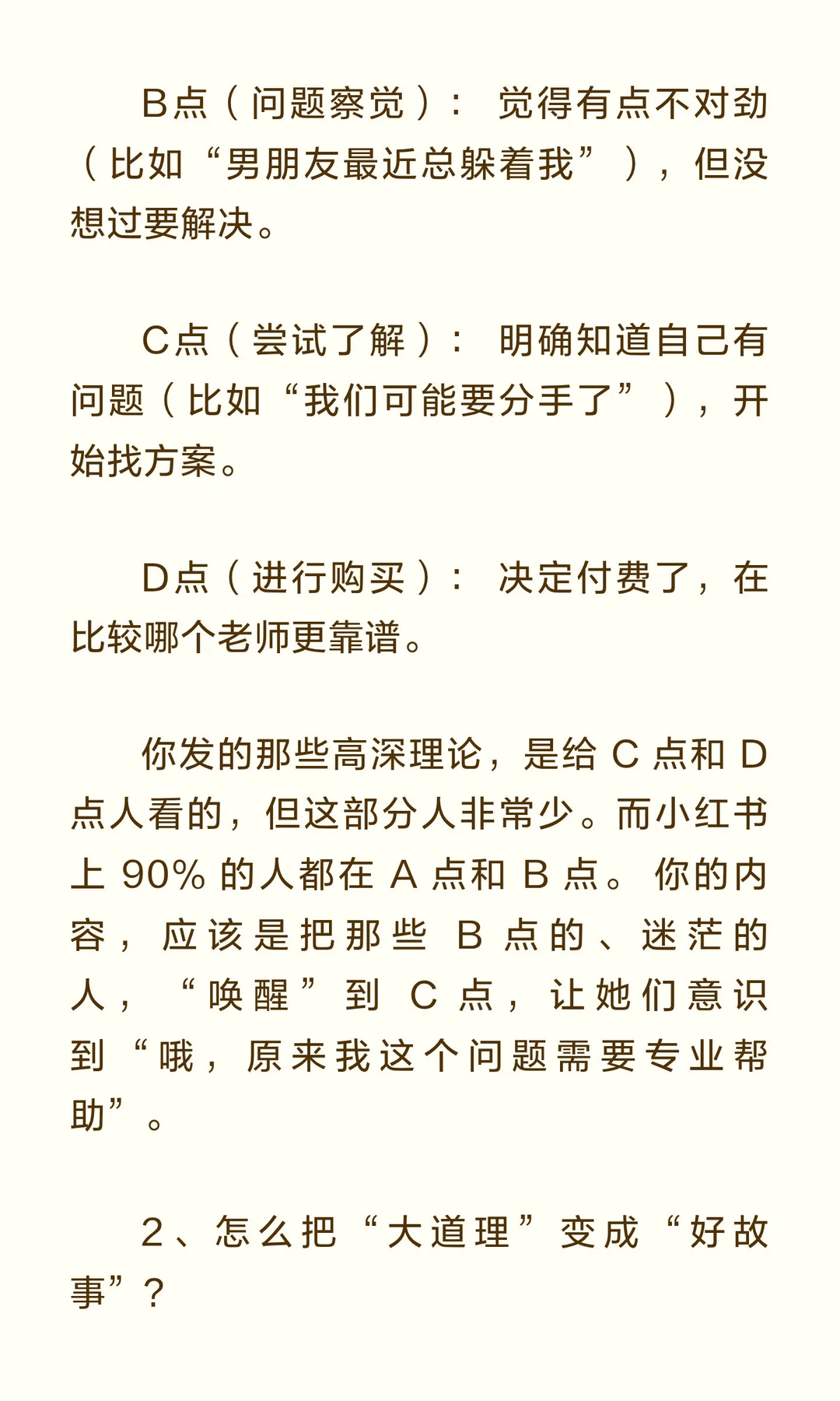 大家听说了吗,做情感赛道的获客思路传开了