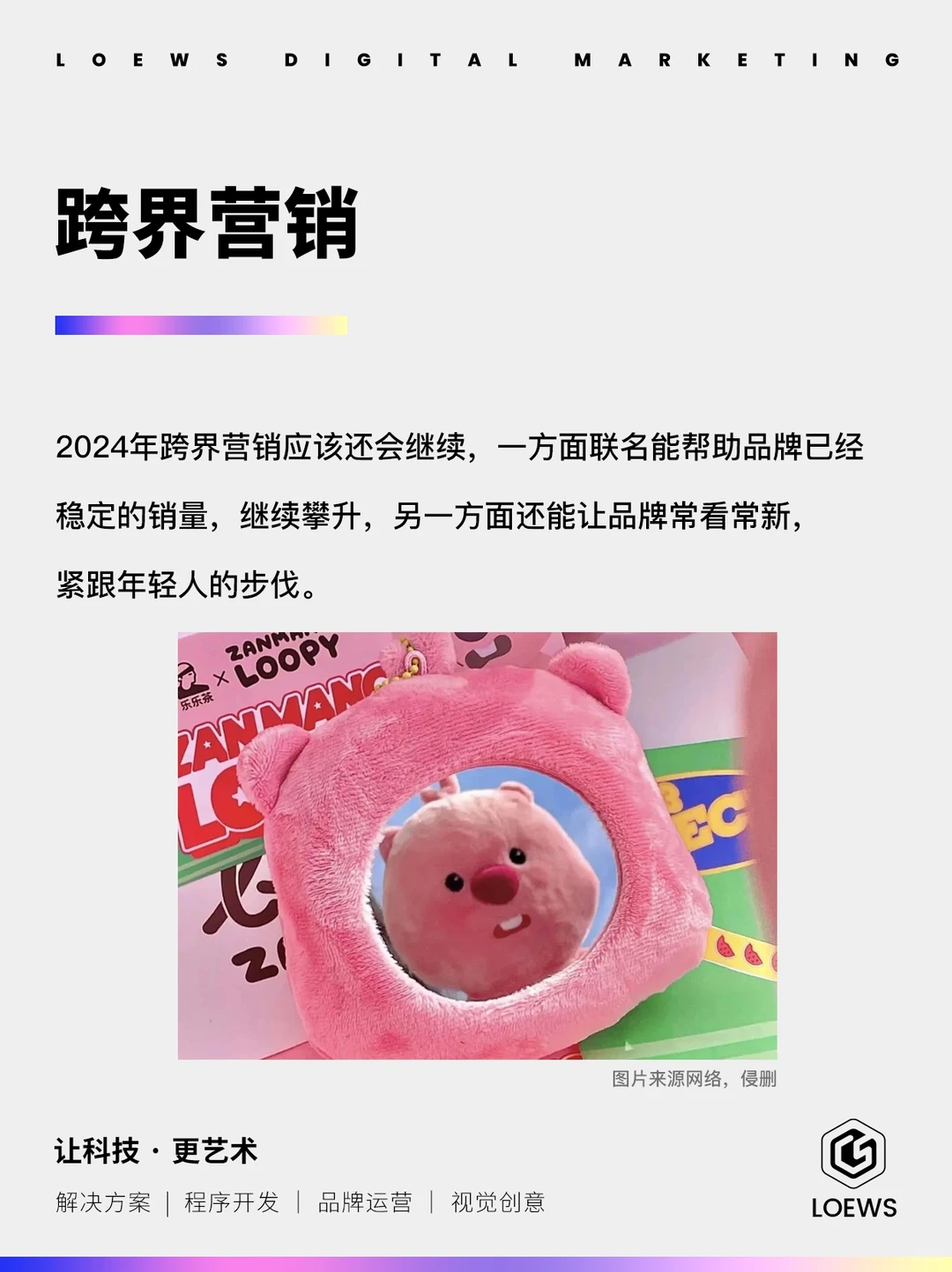 ?预测2024十大营销趋势，一定要看！⚠️