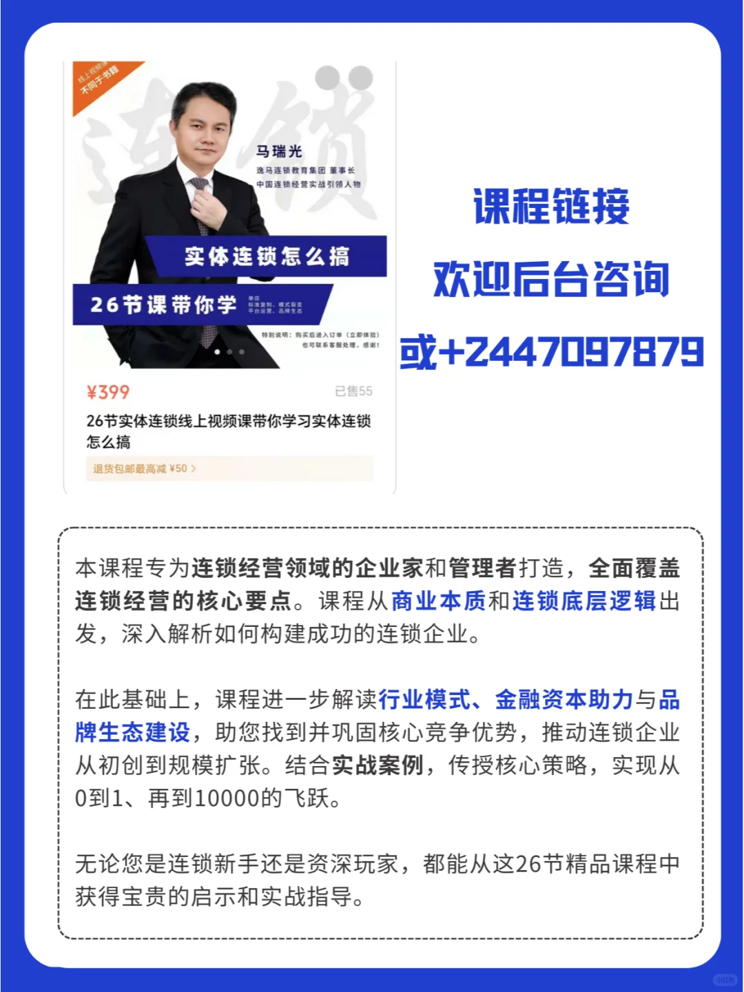 商业的本质是交易，八大盈利模式分享与解析