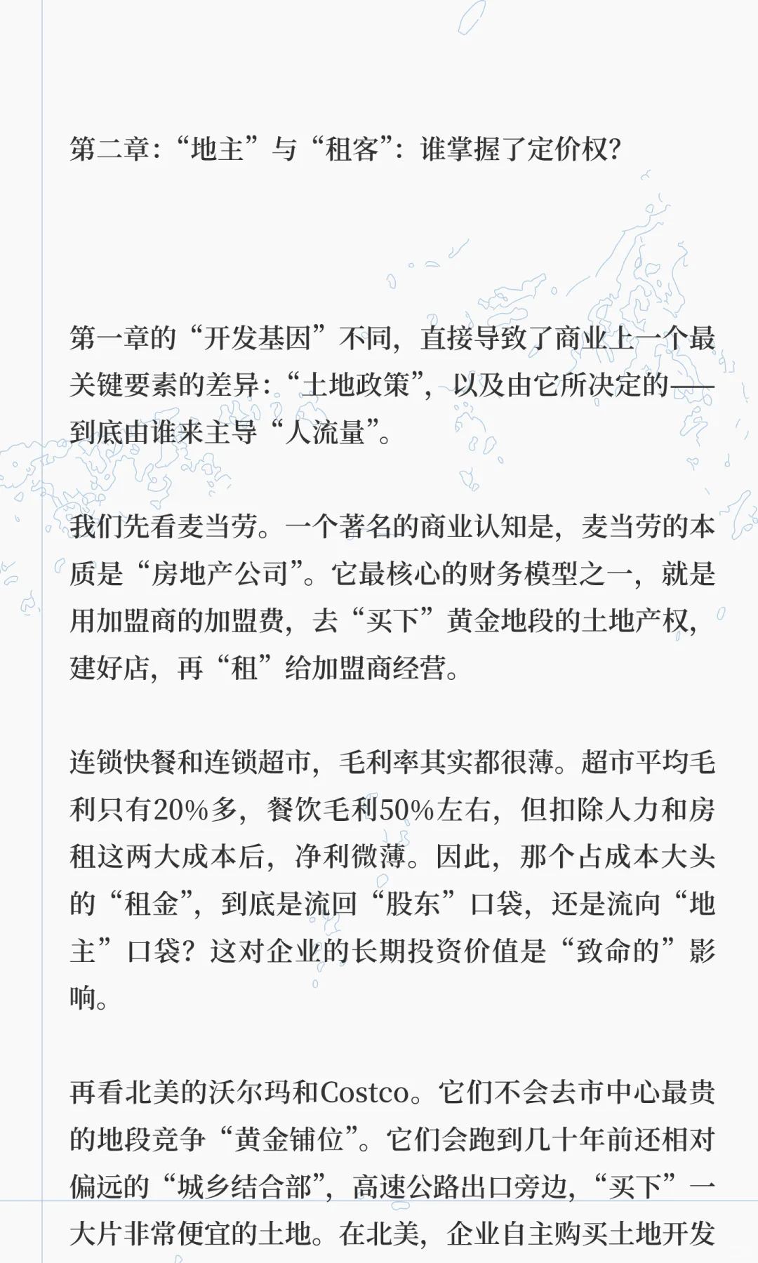 中国线下餐饮零售股绝对不能长期投资