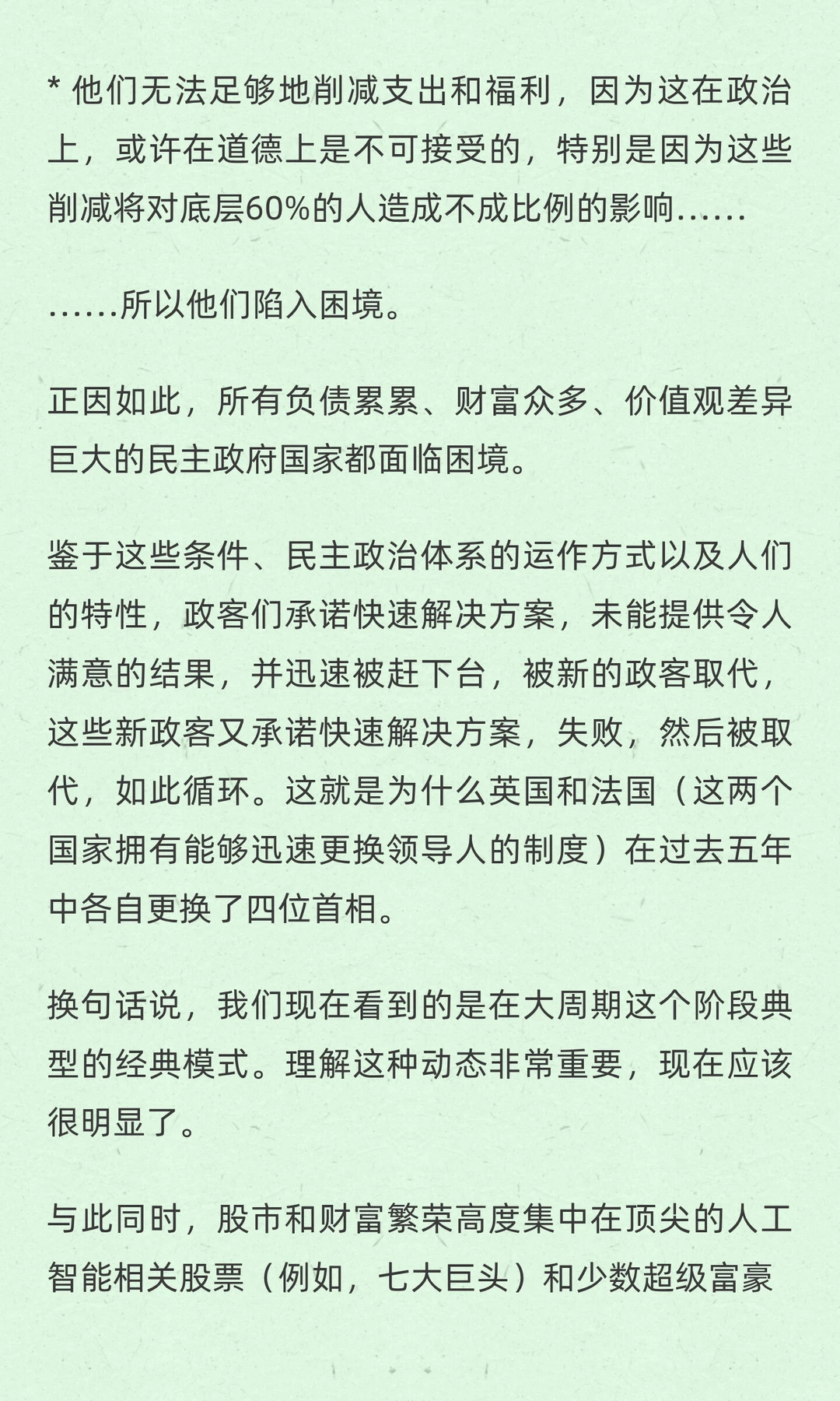 达里欧解读“美股泡沫何时破裂”