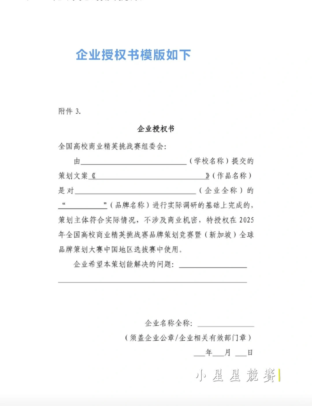 品牌策划竞赛国一复盘分享（备赛必看）