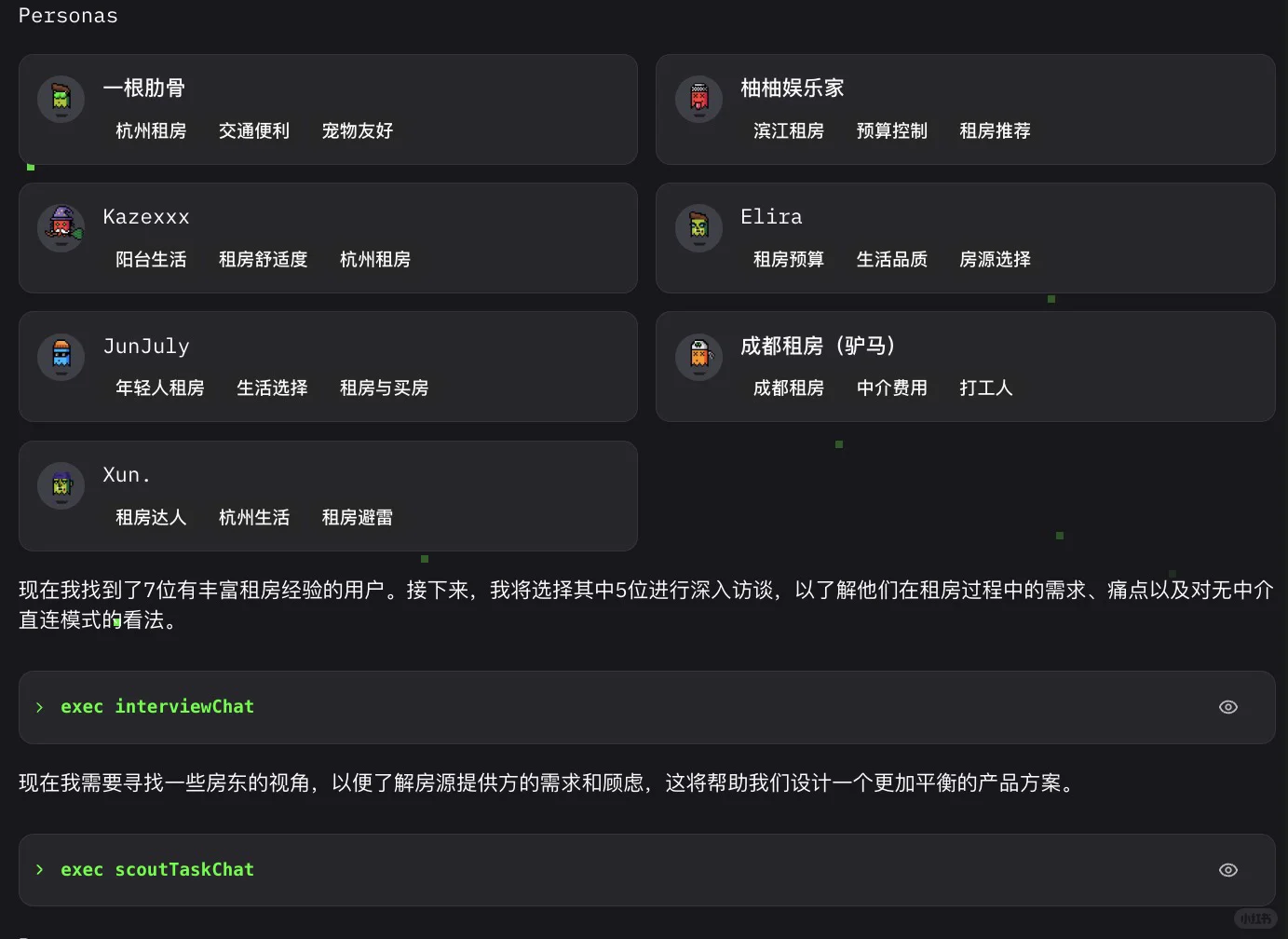 用户洞察AI工具/平台分享(1)