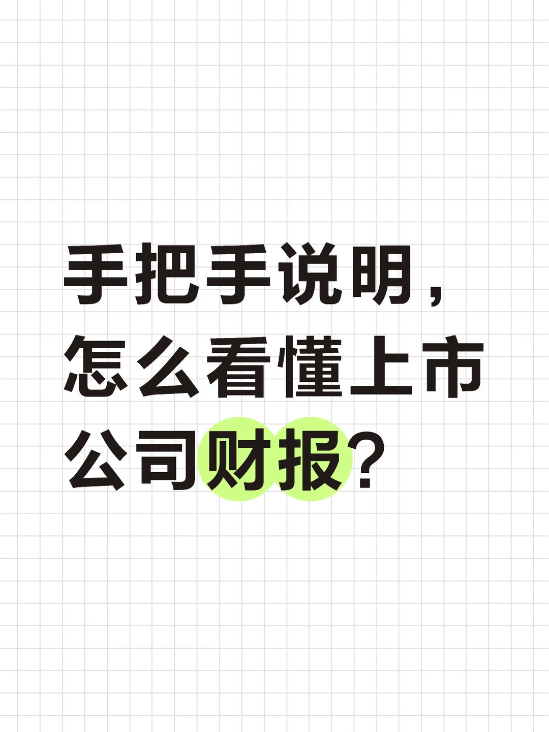 以英伟达为例