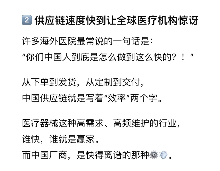 中国医疗器械在海外市场杀疯了?