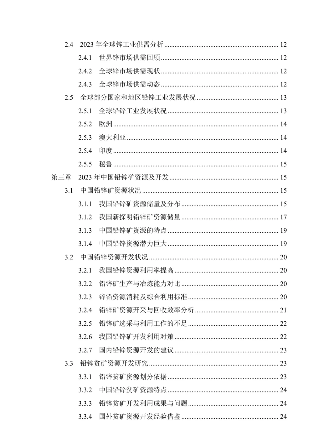 行业报告||每年更新行研5000份技术分析报告