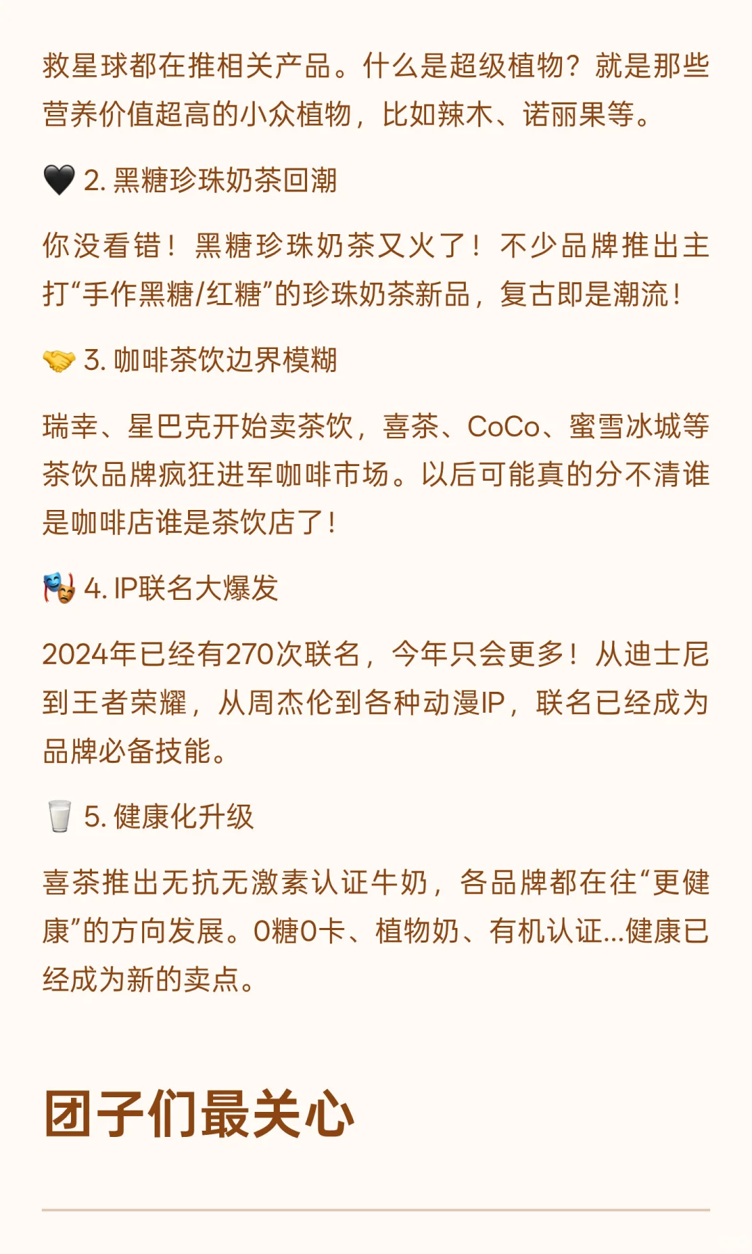2025茶饮咖啡你消费过吨了吗？
