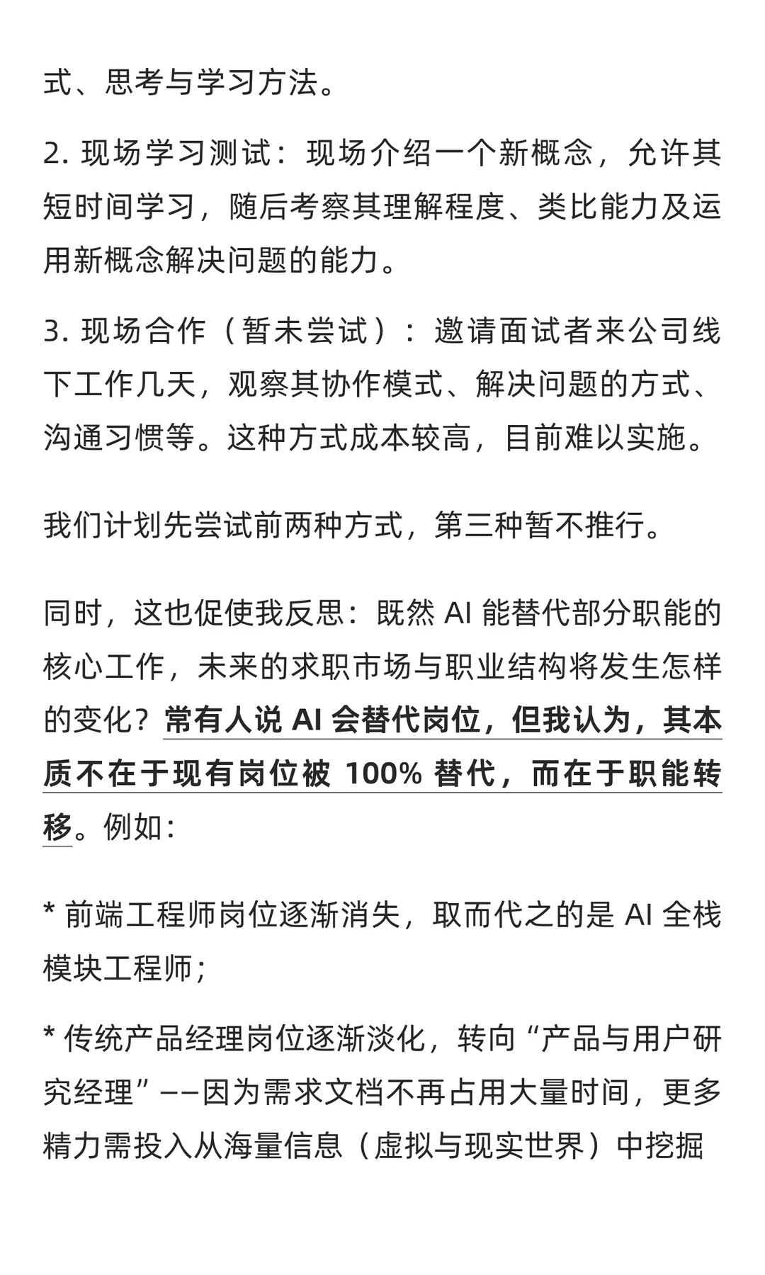 11月的思考（1）：AI下的组织未来