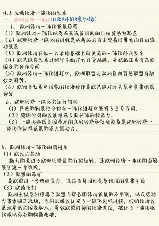 世界经济学(4)(1)