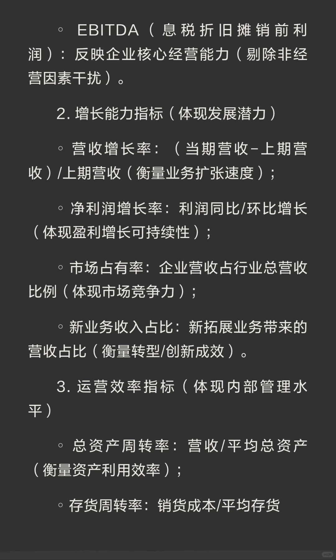 战略层（公司）、经营层（部门）、执行层（个人）