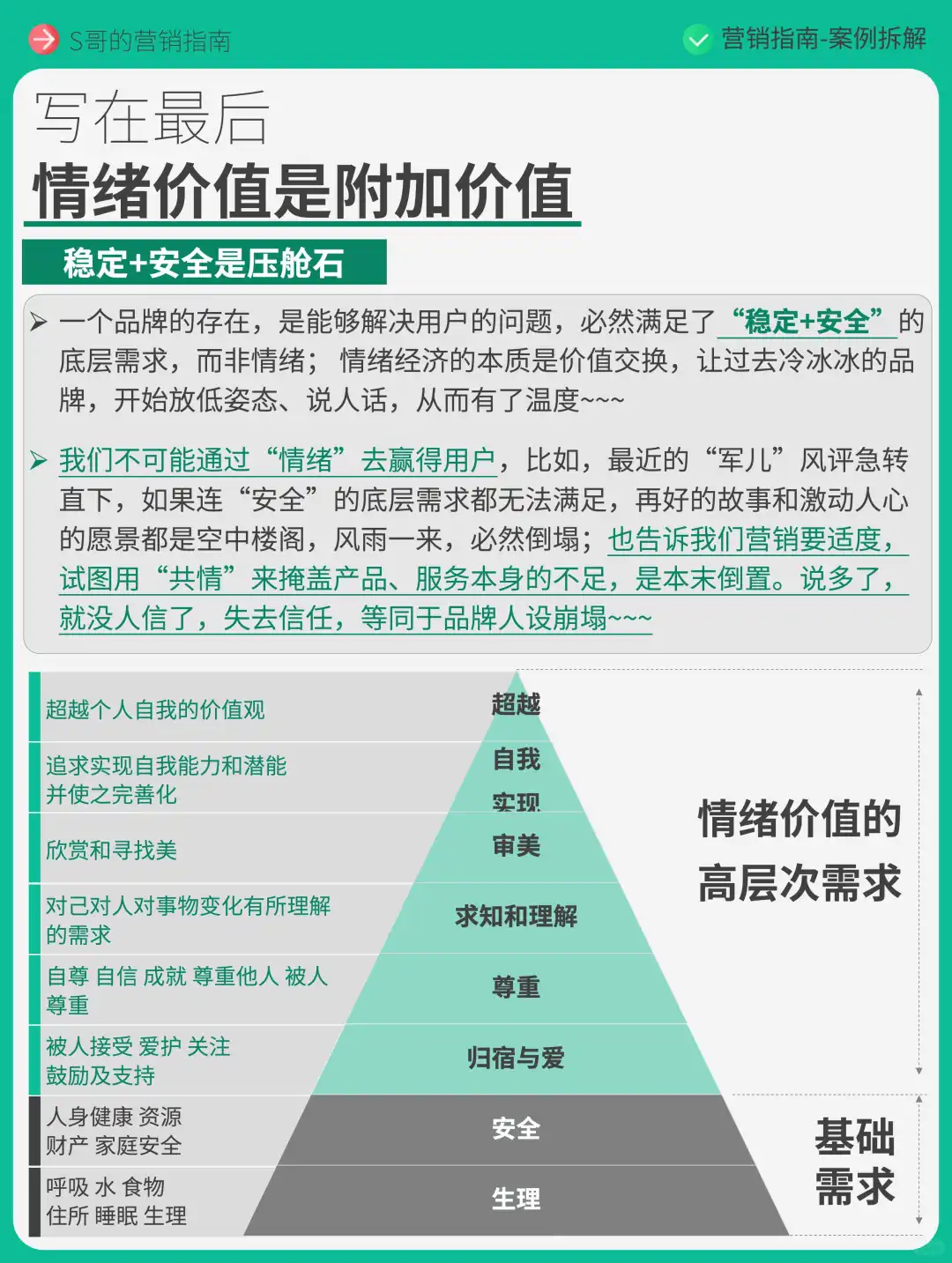 情绪经济，为什么这么火？