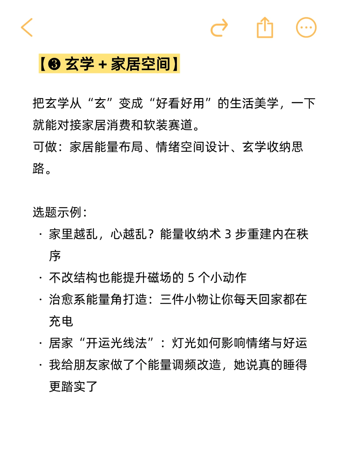 相信我，玄学做双赛道真的很容易爆