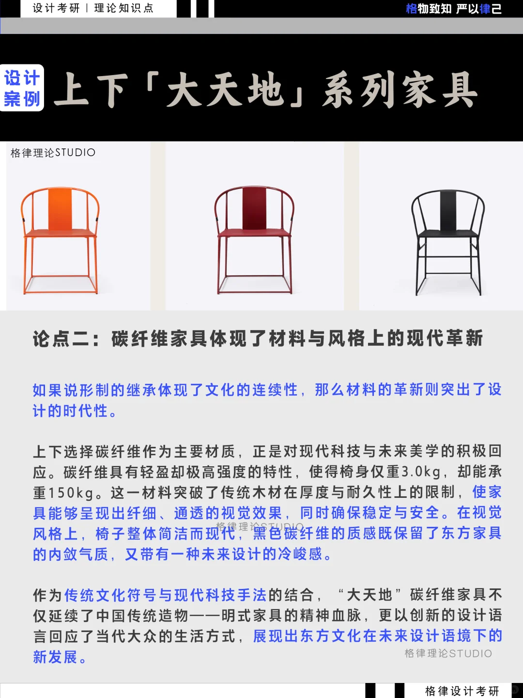 万能论述案例｜上下品牌：中式美学新演绎