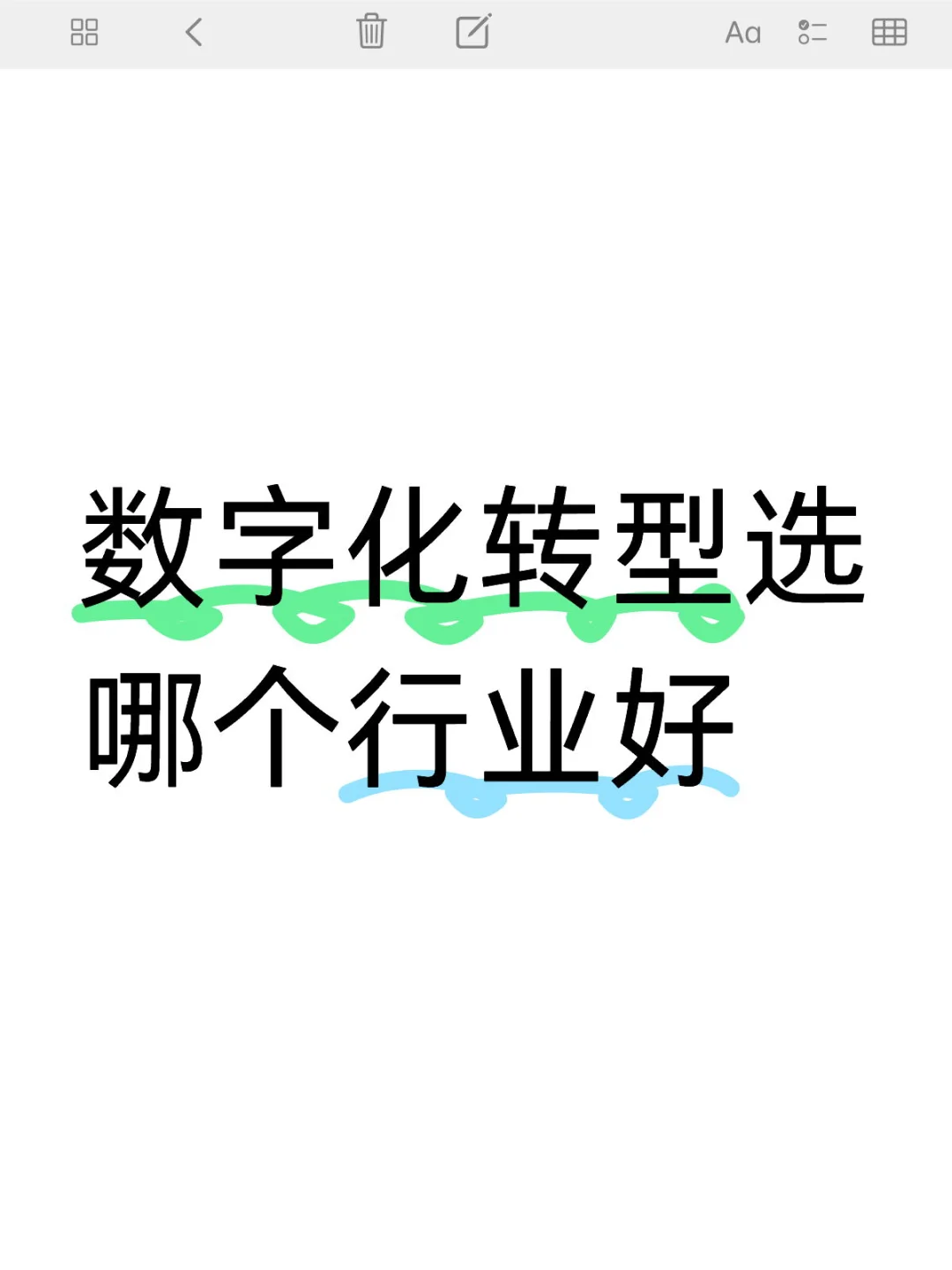 又开始纠结选题。。。