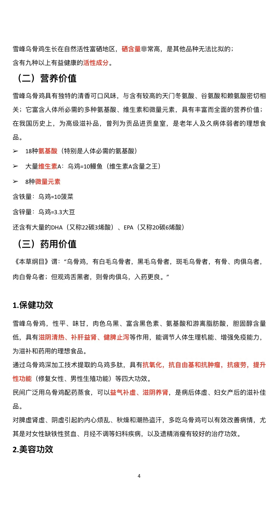 品牌策划方案案例分享