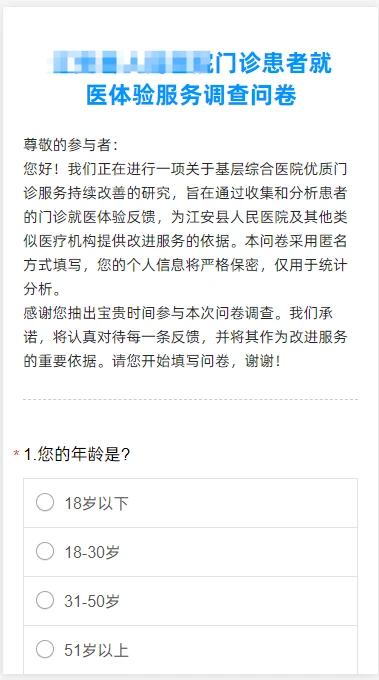 问卷星数据分析