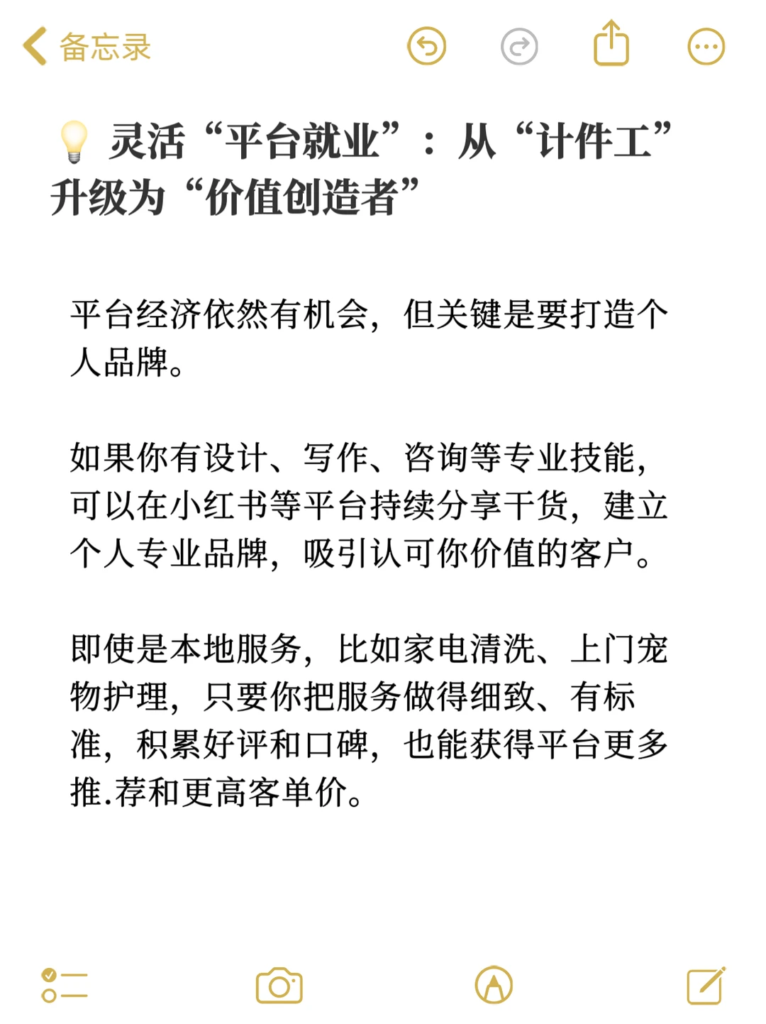 未来五年的赚钱机会，都写在十五五规划里了