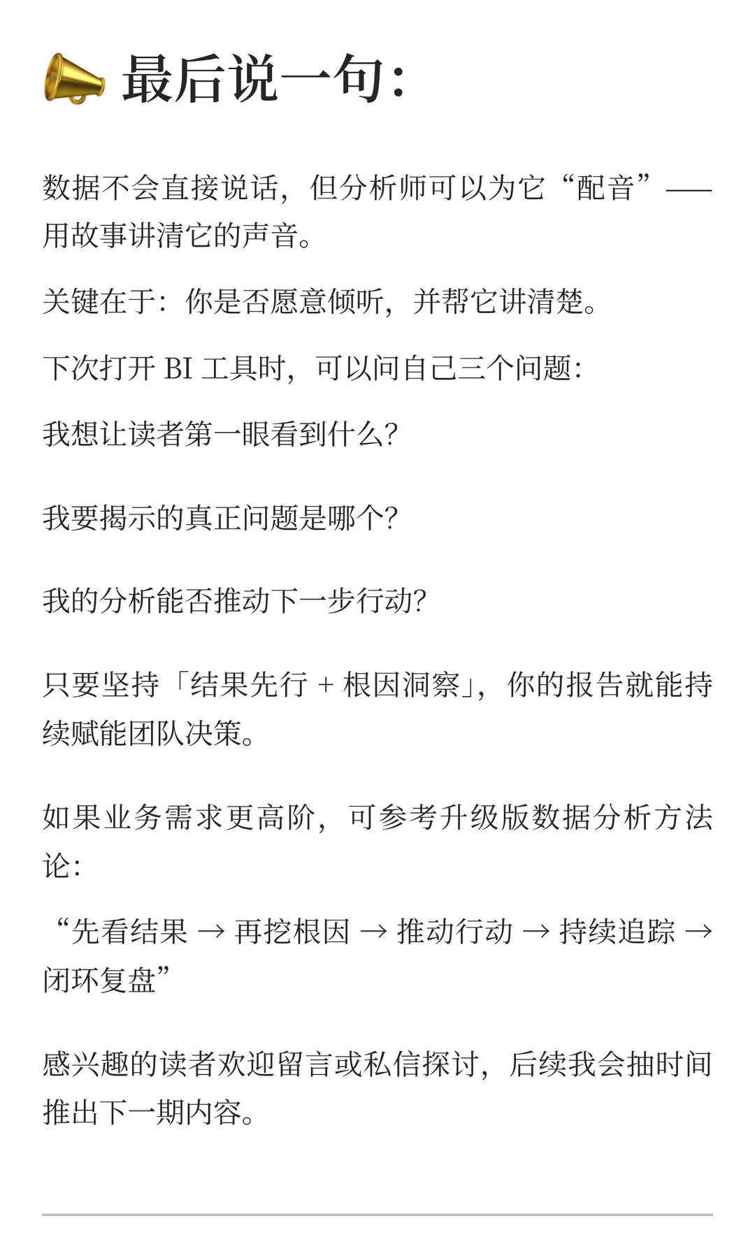 Quick BI:数据报告没人看?不是老板想要?