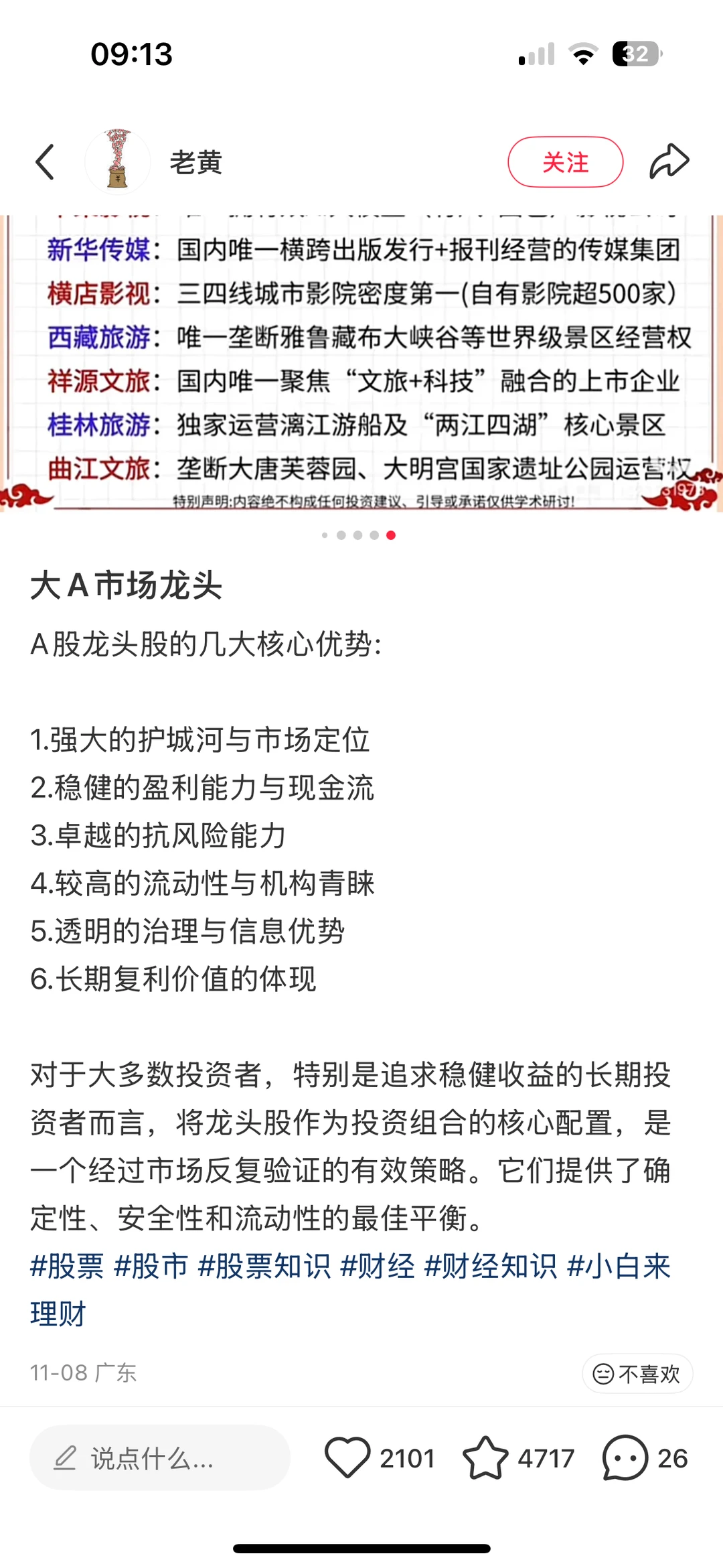 大A.行业唯一?龙头