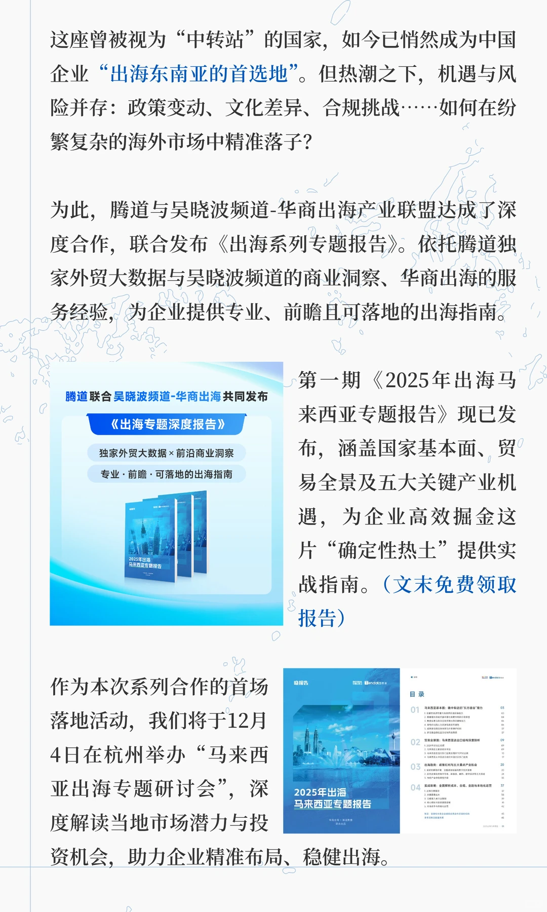 聪明的人已经发现今年的马来西亚不对劲了