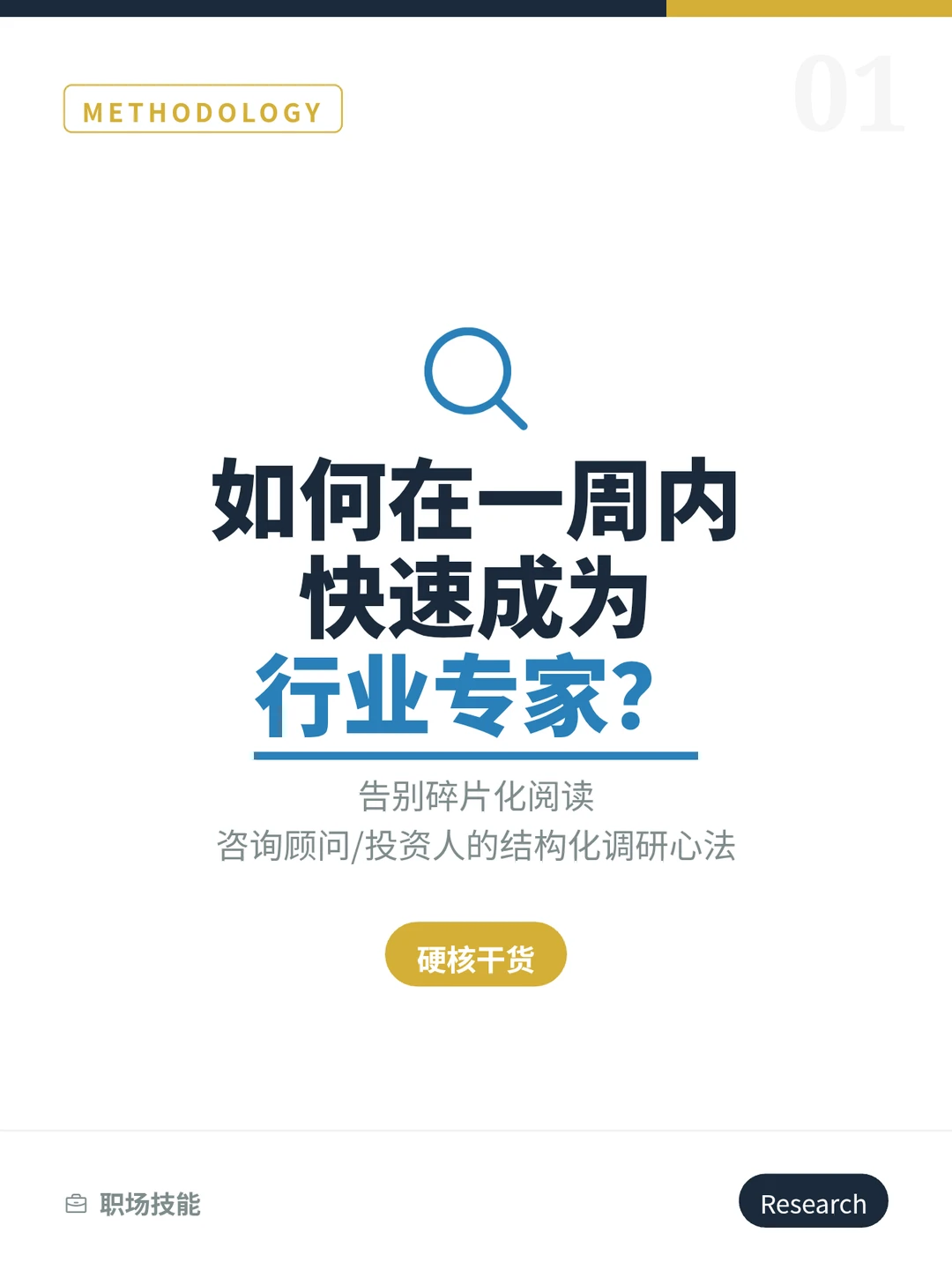 如何看快速了解一个行业