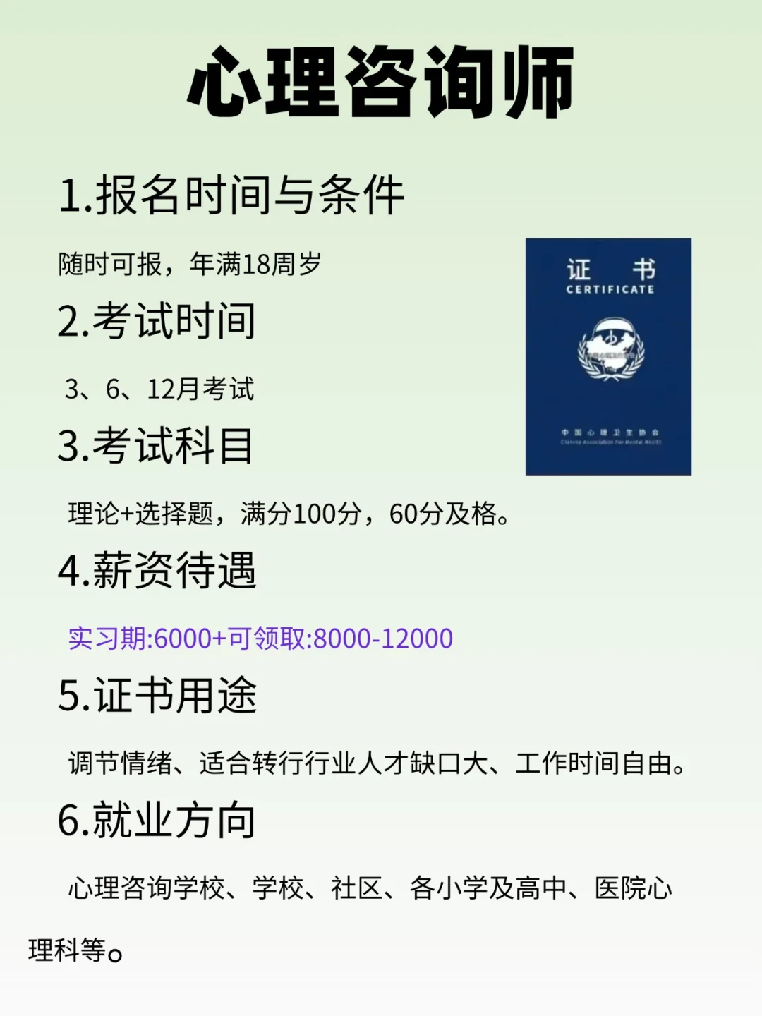 张雪峰大实话：找工作大胆尝试小众赛道