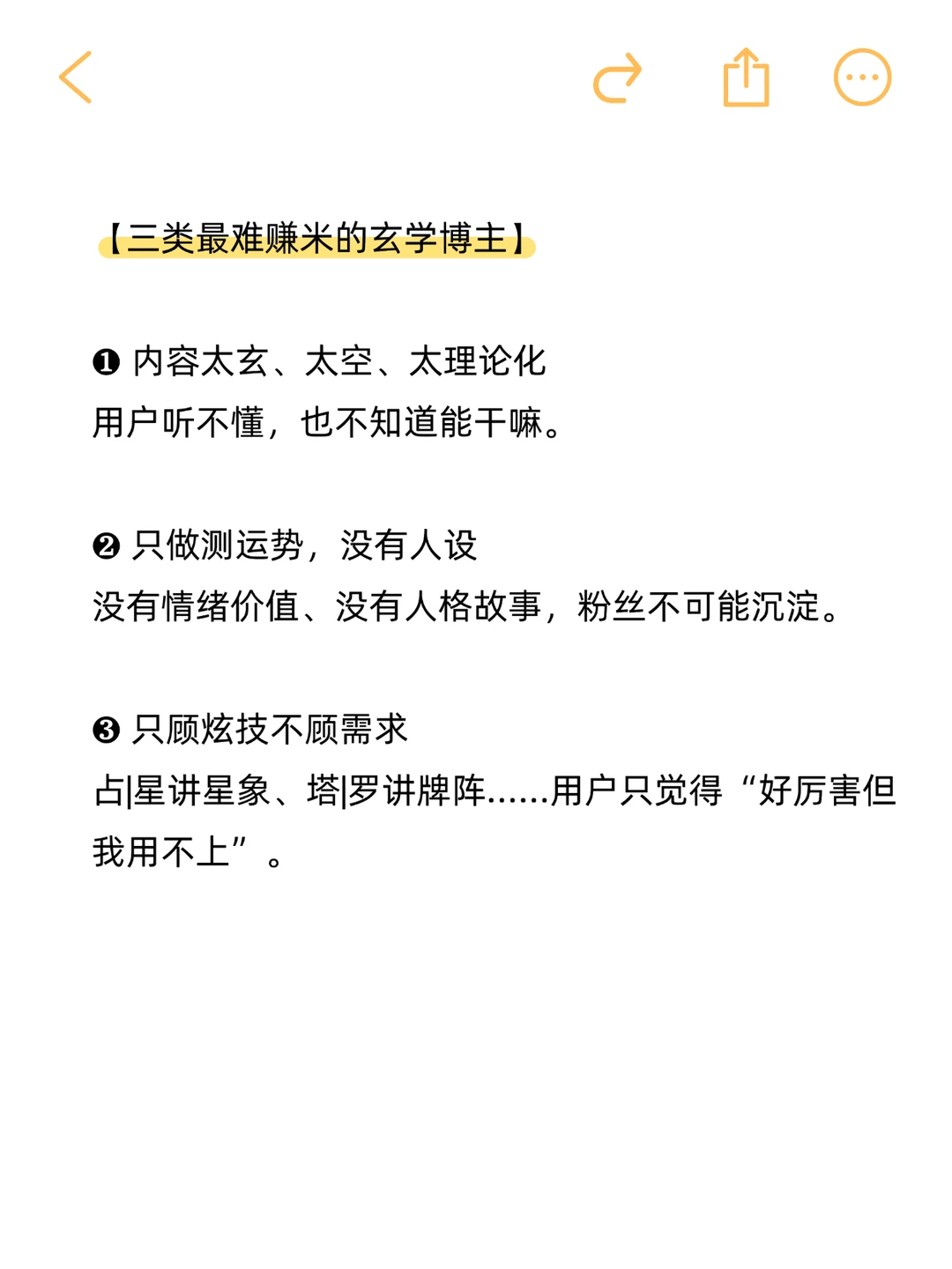 相信我，玄学做双赛道真的很容易爆