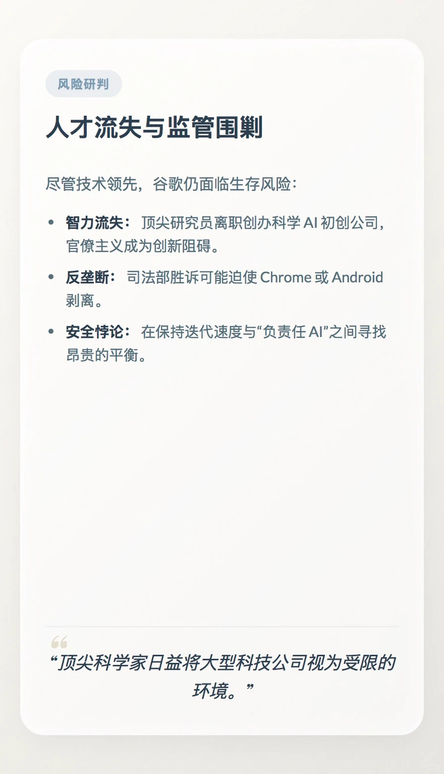 ?谷歌2030路线图:从聊天机器人到物理主宰