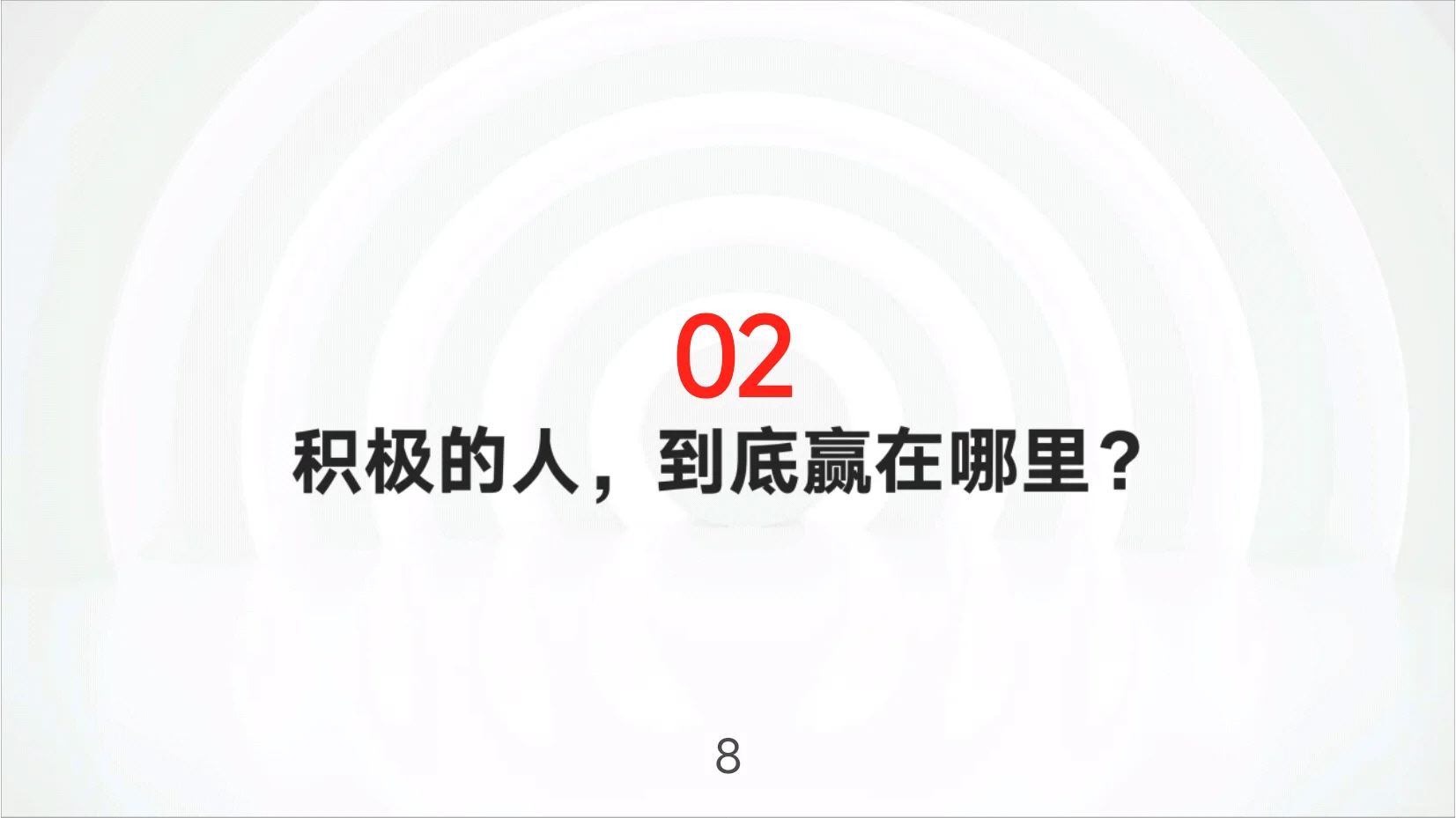 2025年企业管理！员工心态培训！太全面了