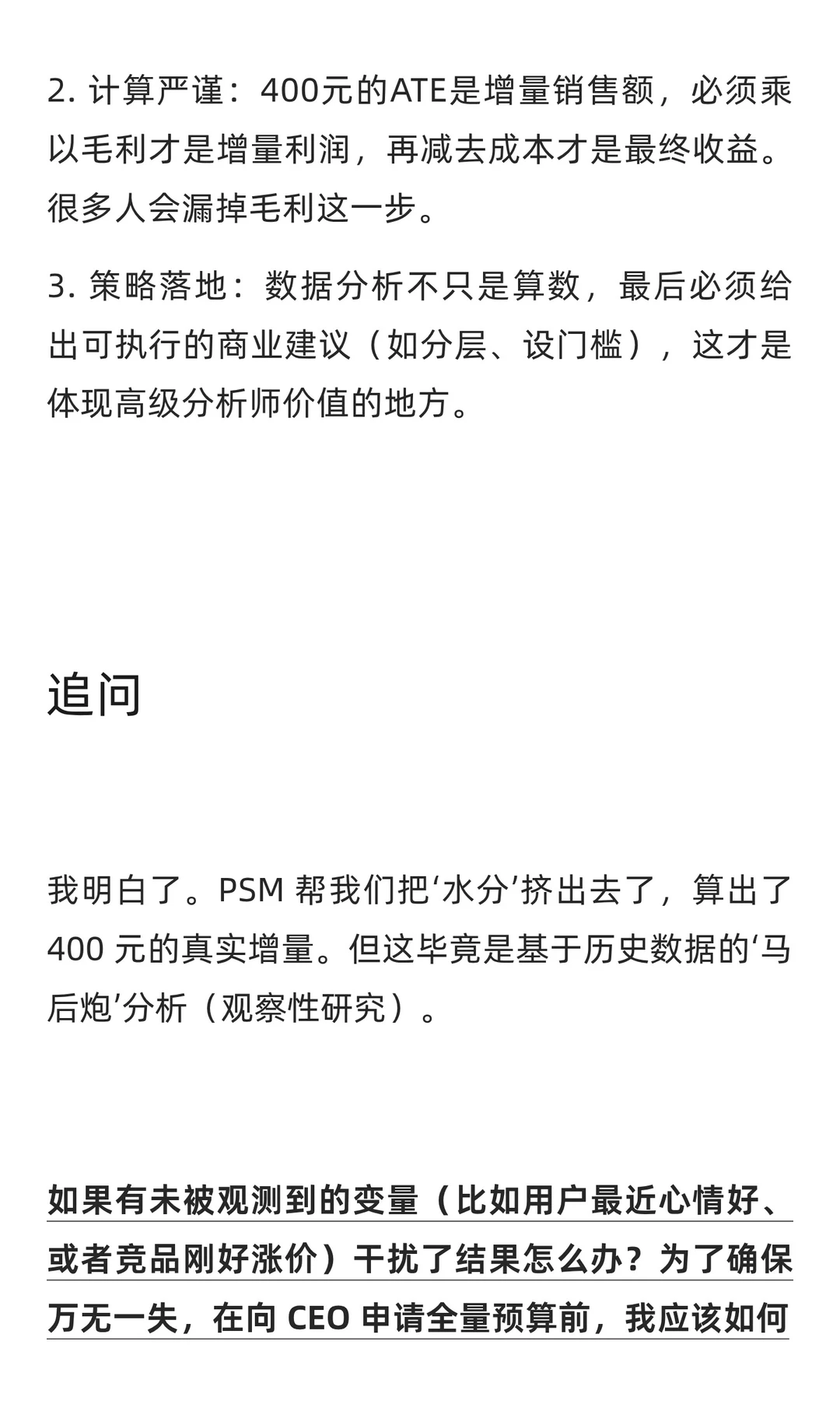 送卡业绩翻6倍？丝芙兰拍桌子：全假增长！