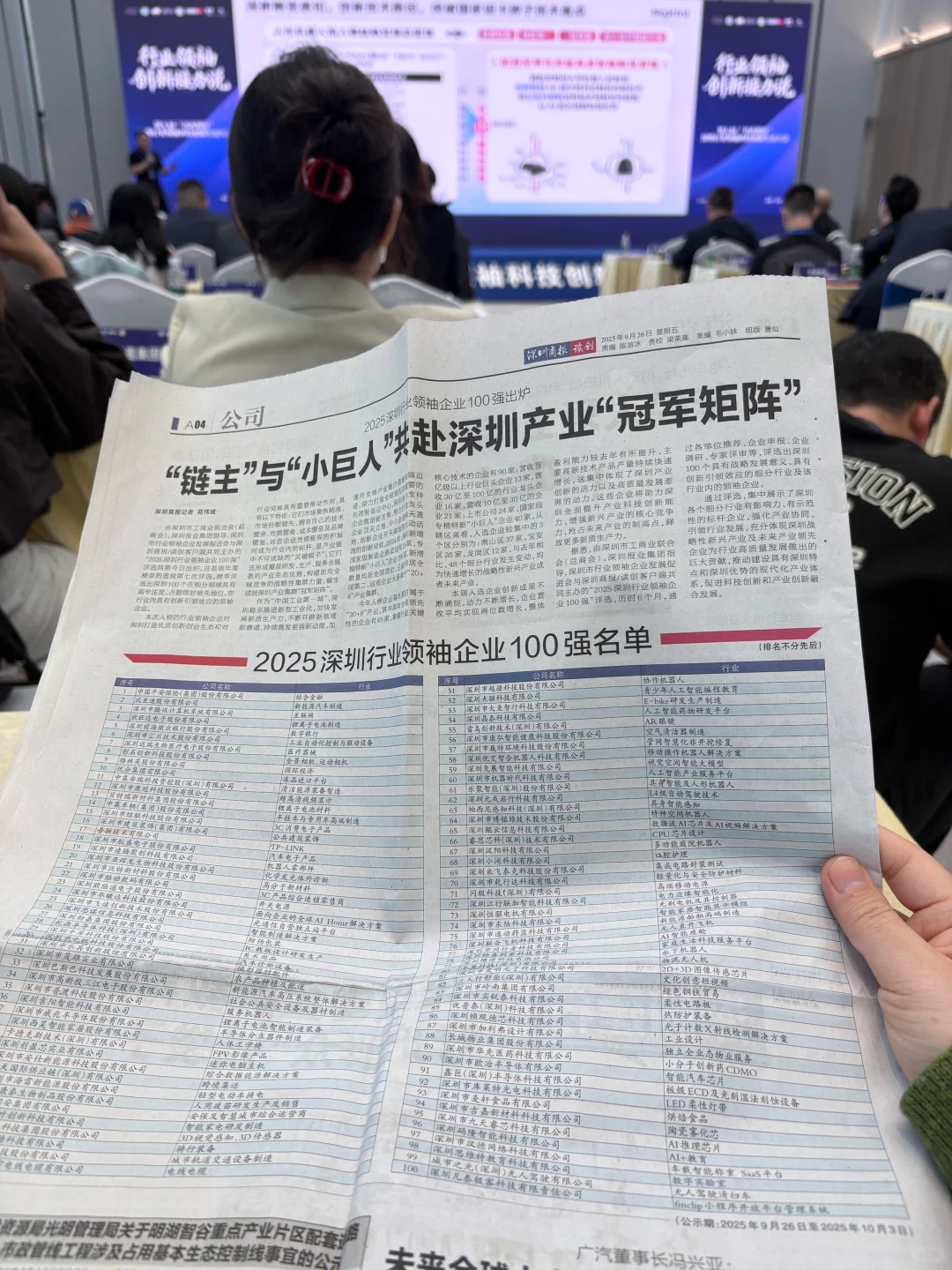 B端市场人找工作,多看看这份榜单