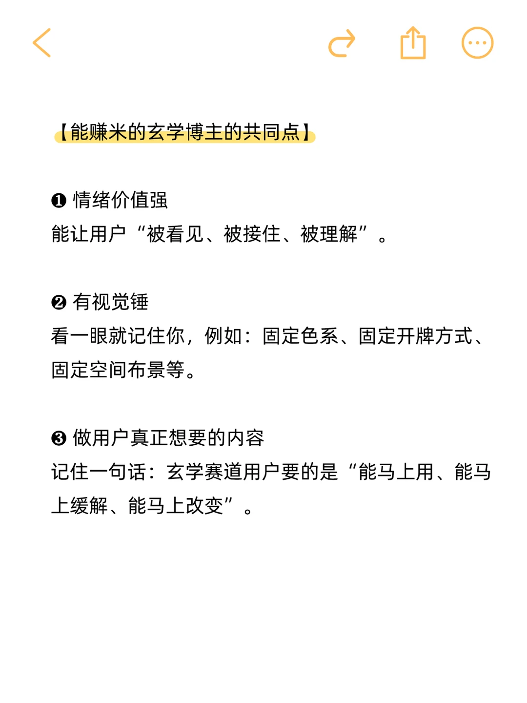 相信我，玄学做双赛道真的很容易爆