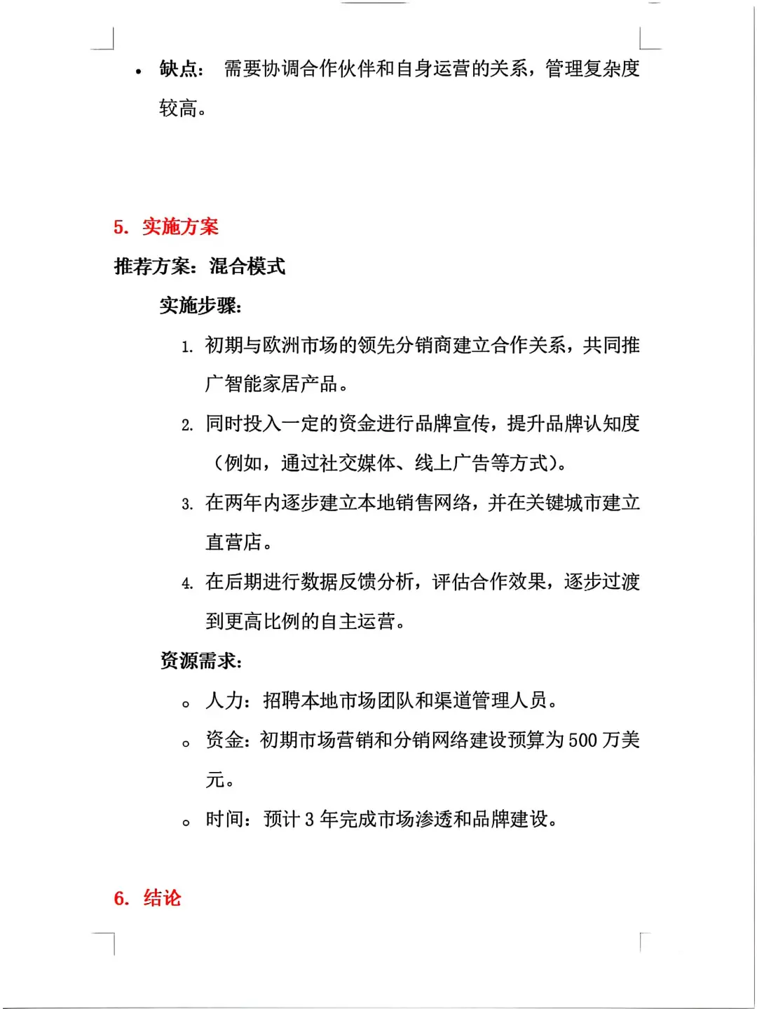 手把手教你写案例分析（最全分享）
