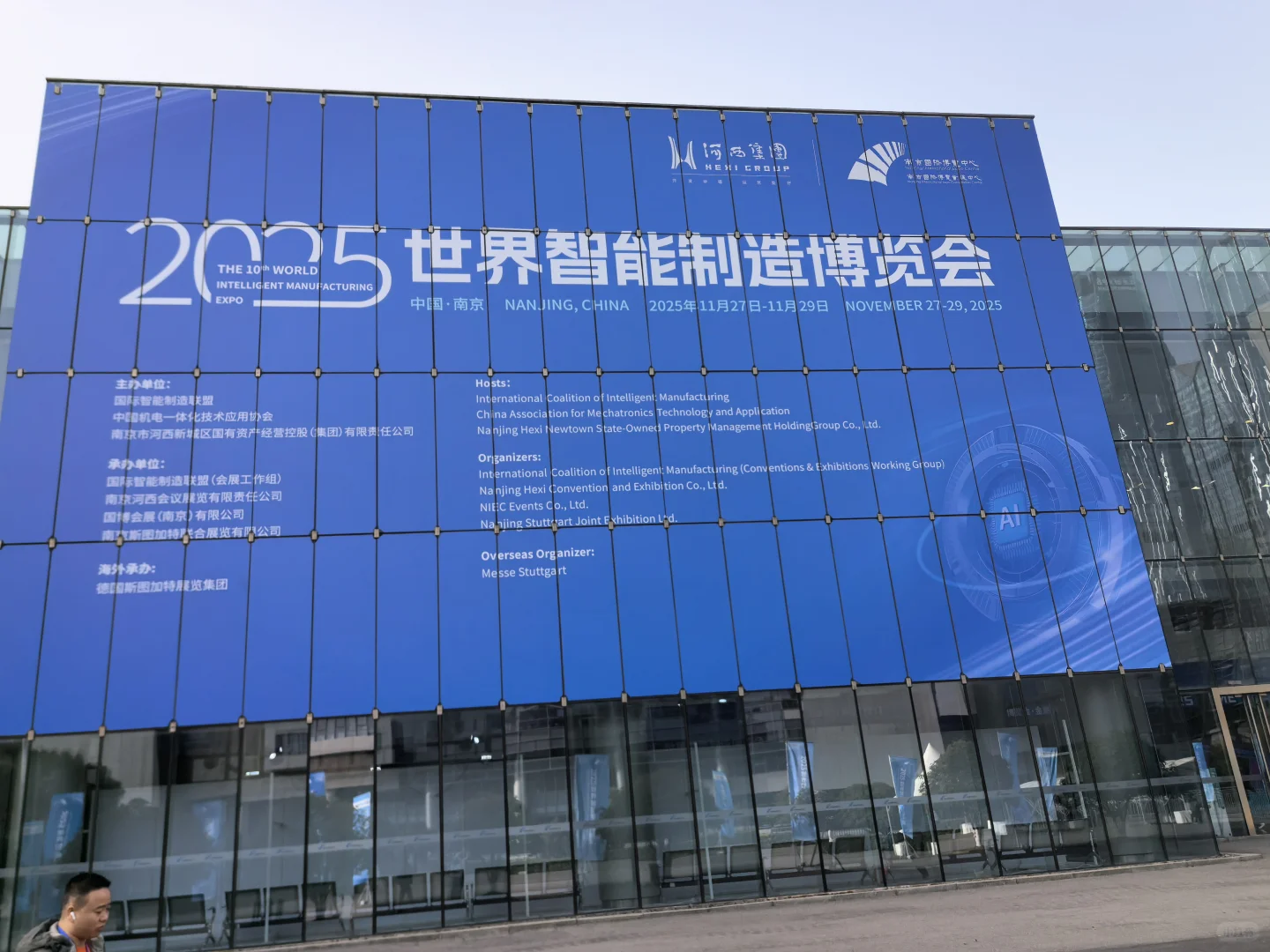探秘2025世界智能制造博览会,领略前沿科技
