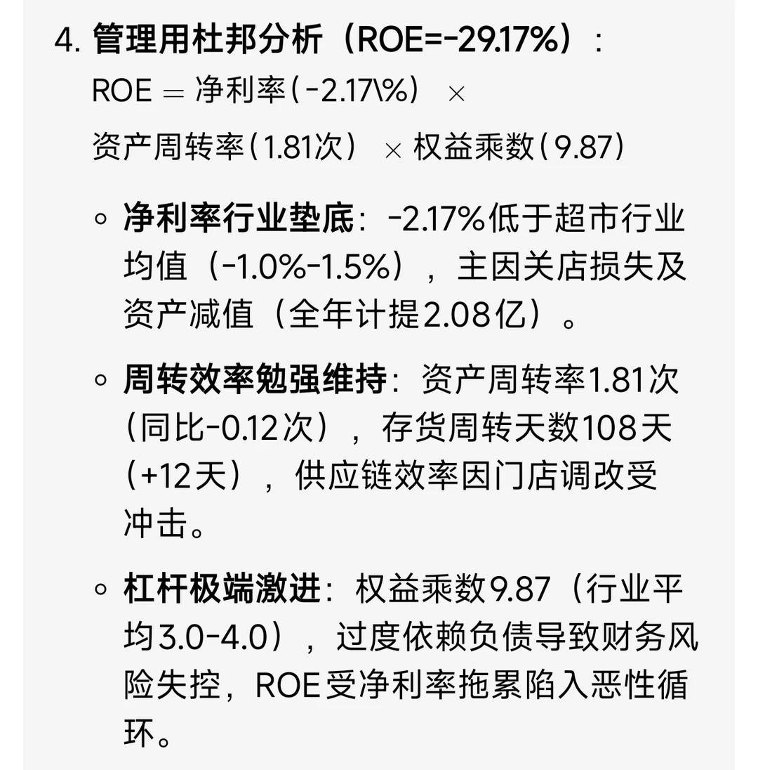 财务报表分析(71)