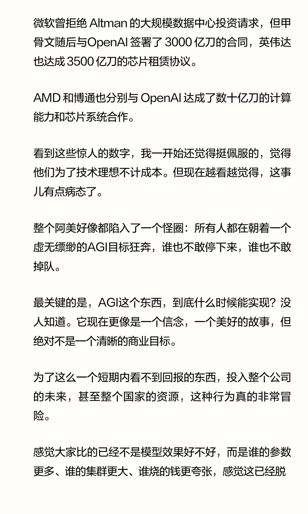 感觉有点搞笑，AI是不是已经没法刹车了？