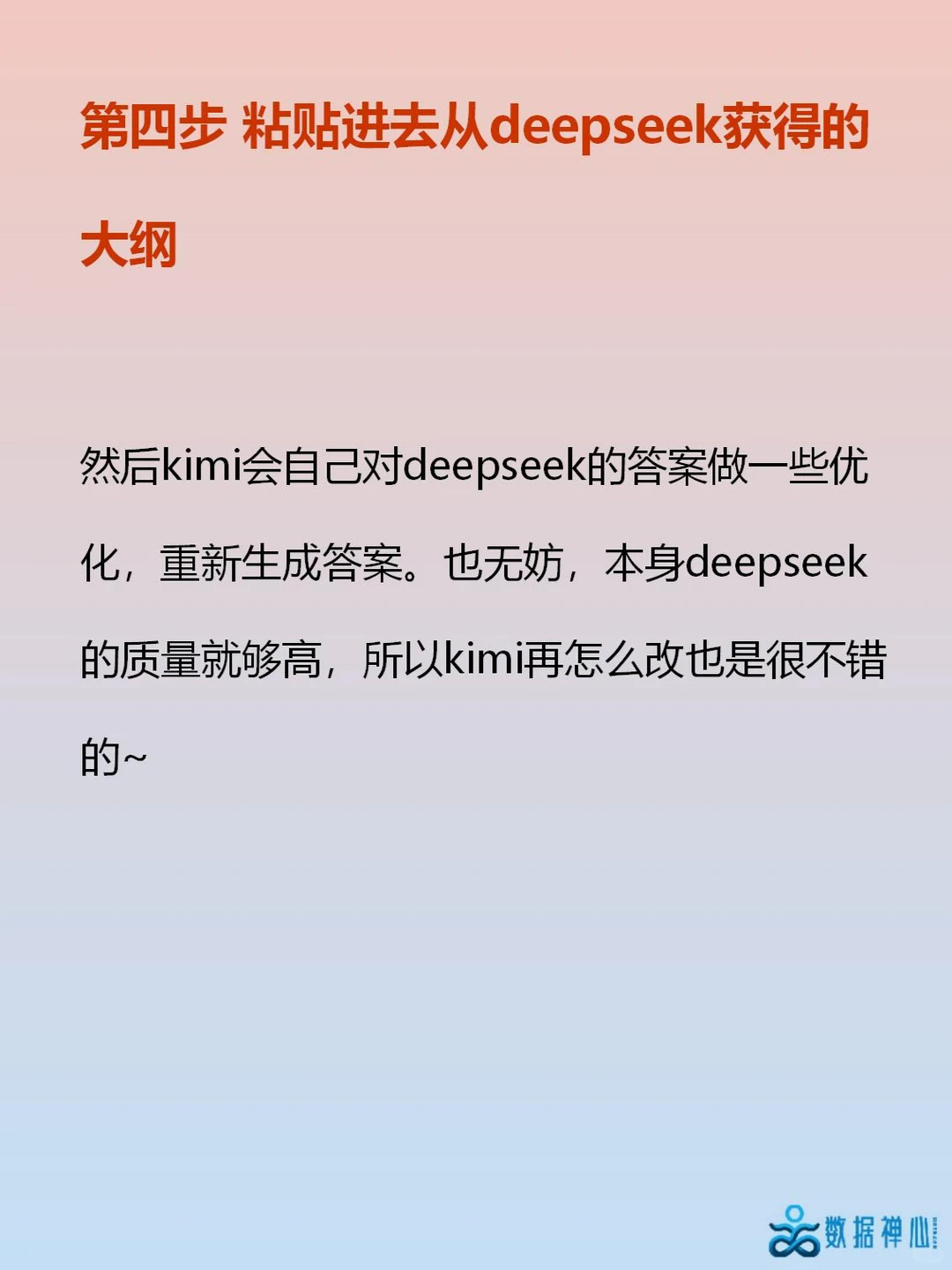 5分钟用DeepSeek写质量分析报告