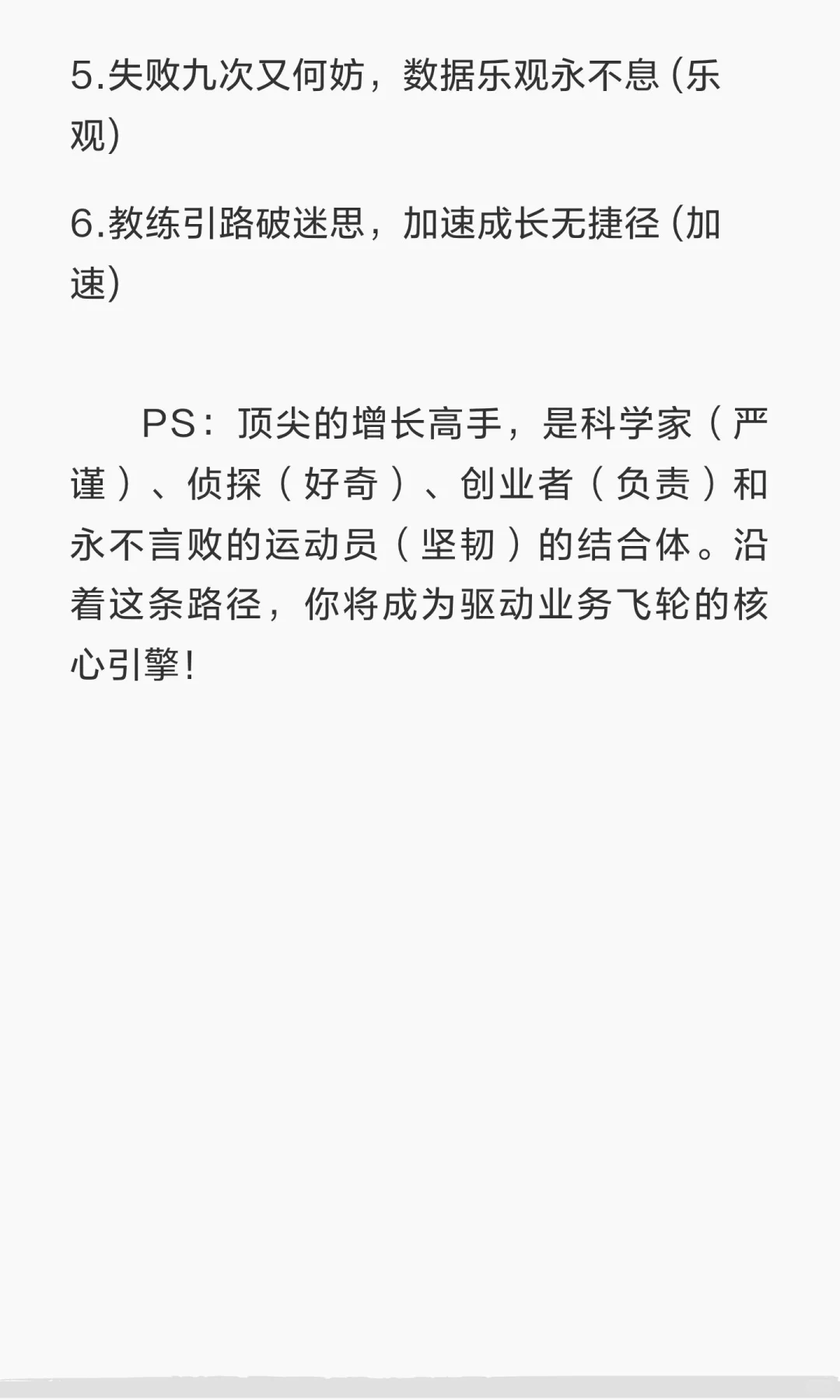 用户增长新人成长模型