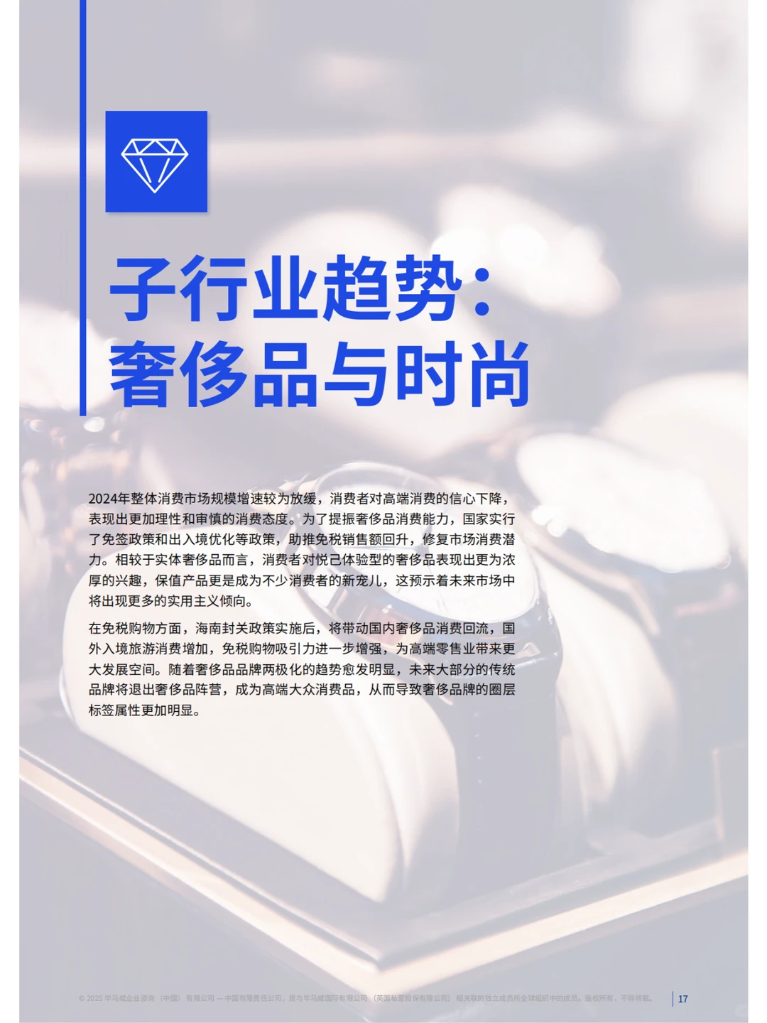 解读?：零售业的未来走向?