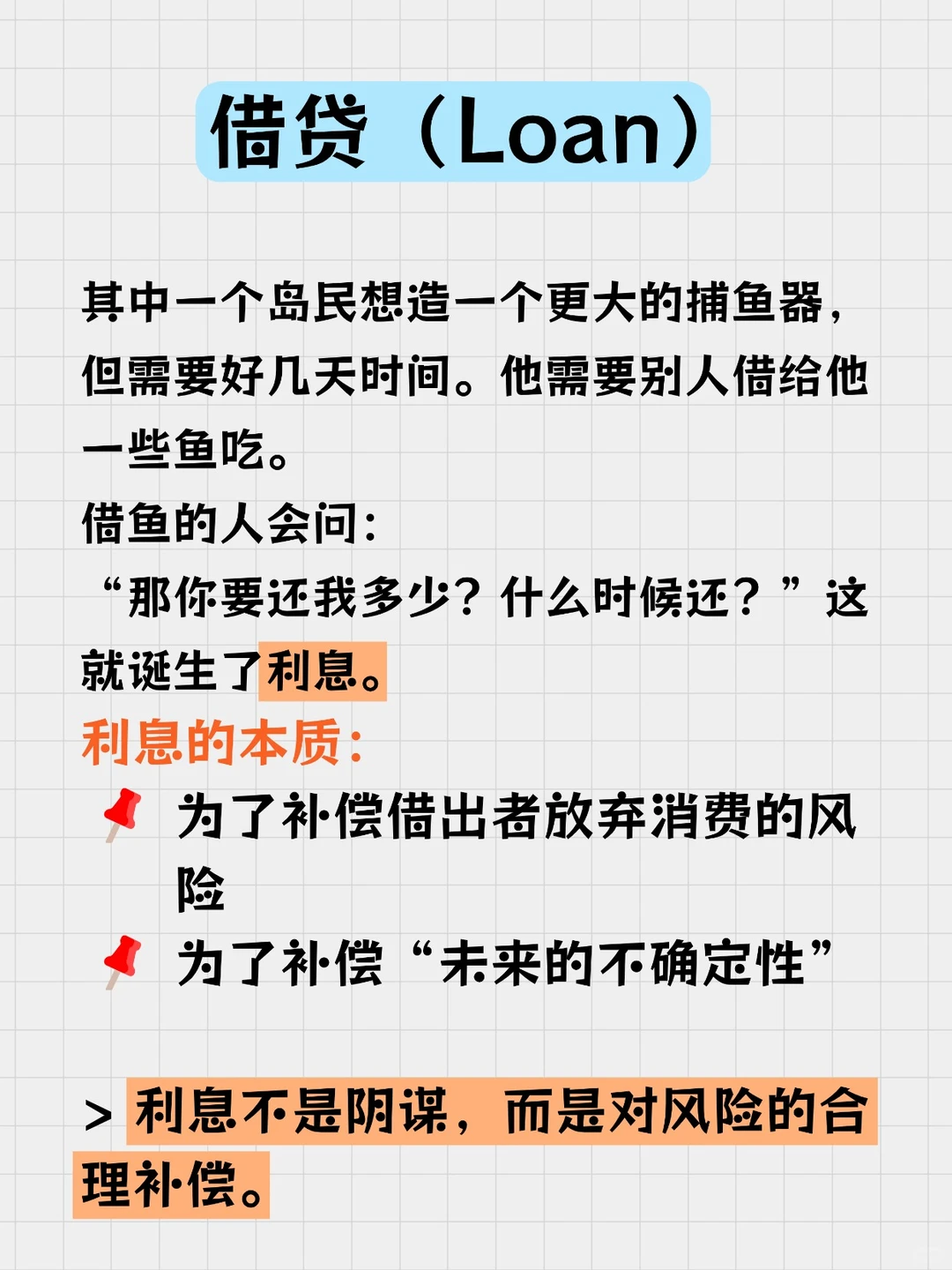 《小岛经济学》速读！