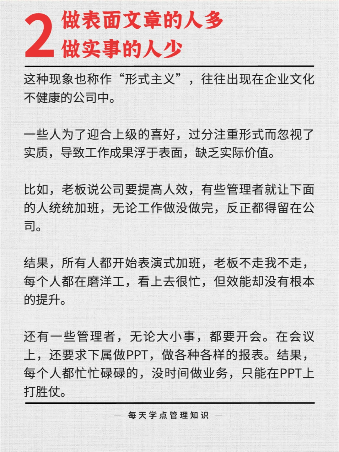 讲真❗️有这 4 个迹象，一家公司就要凉了