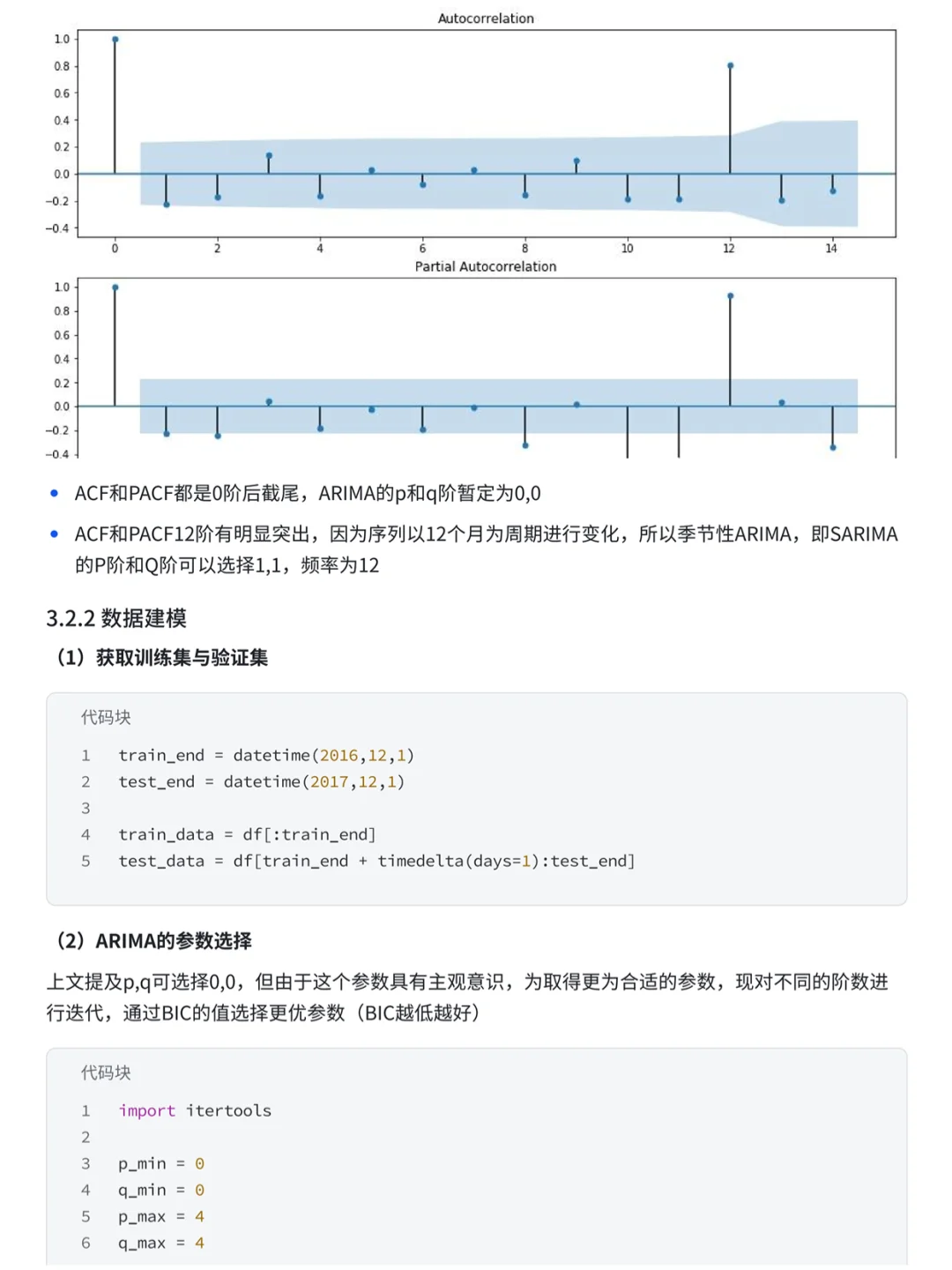 Excel数据分析|如何进行数据预测分析?