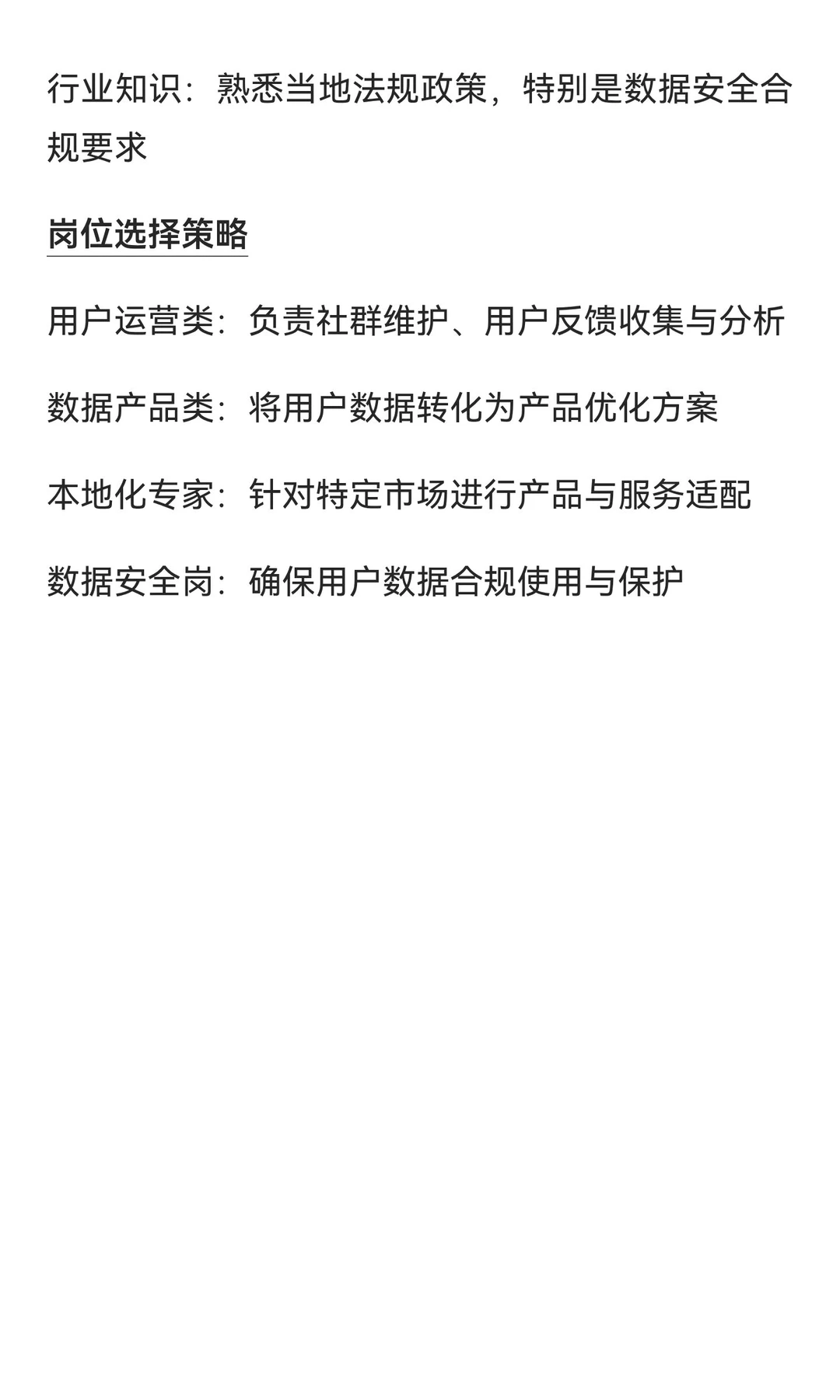 新能源车企高薪岗位揭秘：数字服务化背后的