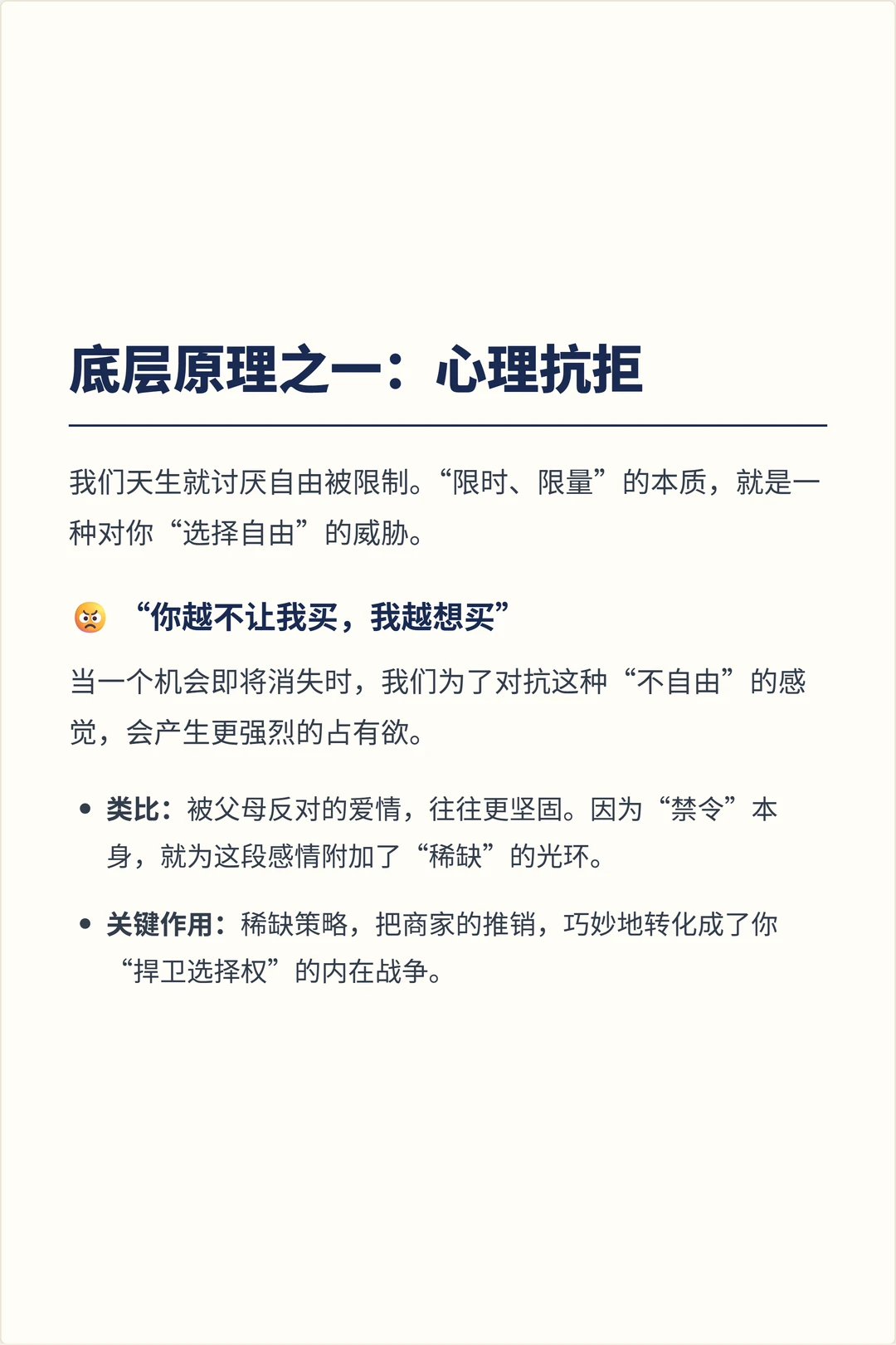 让你冲动消费的，不是便宜是算计