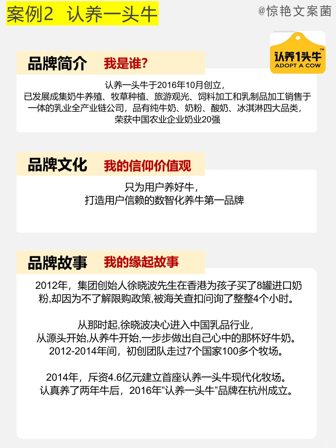 做品牌要分清品牌简介?品牌文化?品牌故事