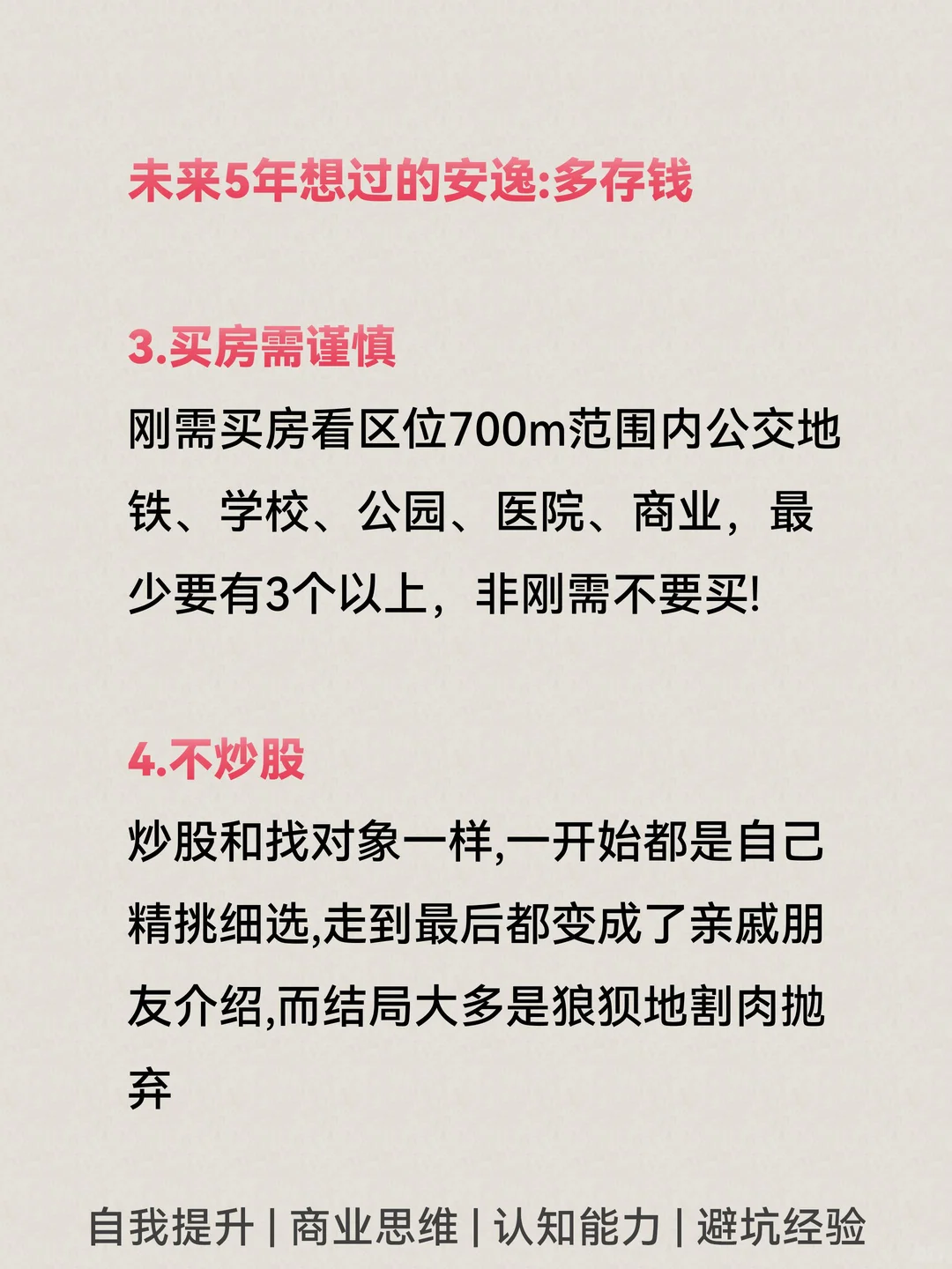 未来五年不会消失的十个行业???