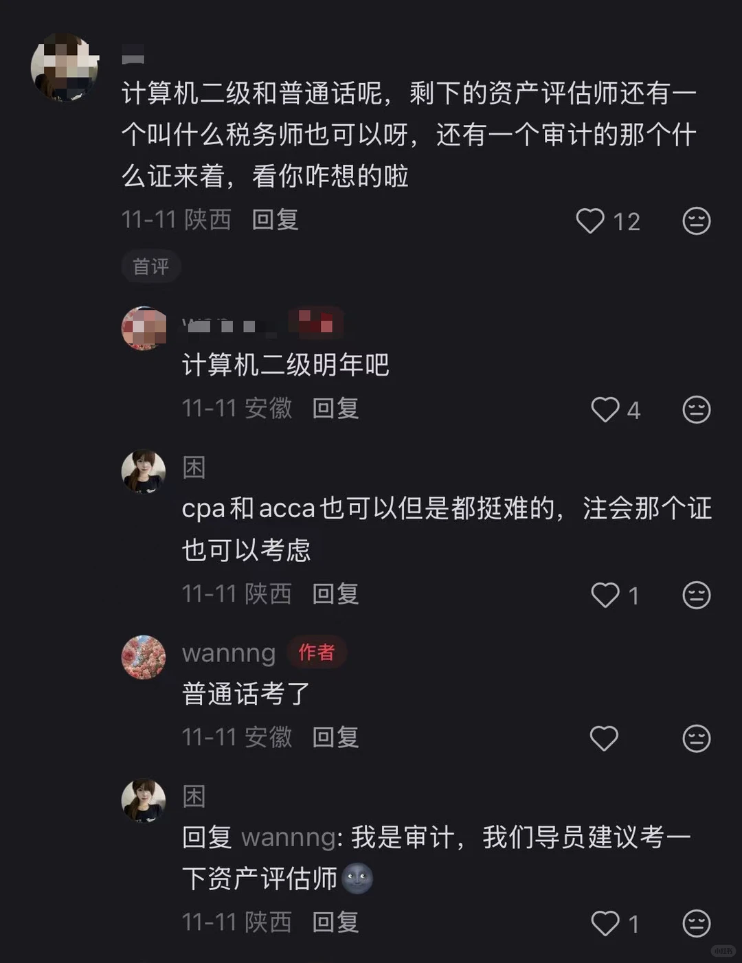 疑似发现会计生发展蕞有用的评论区，无之一