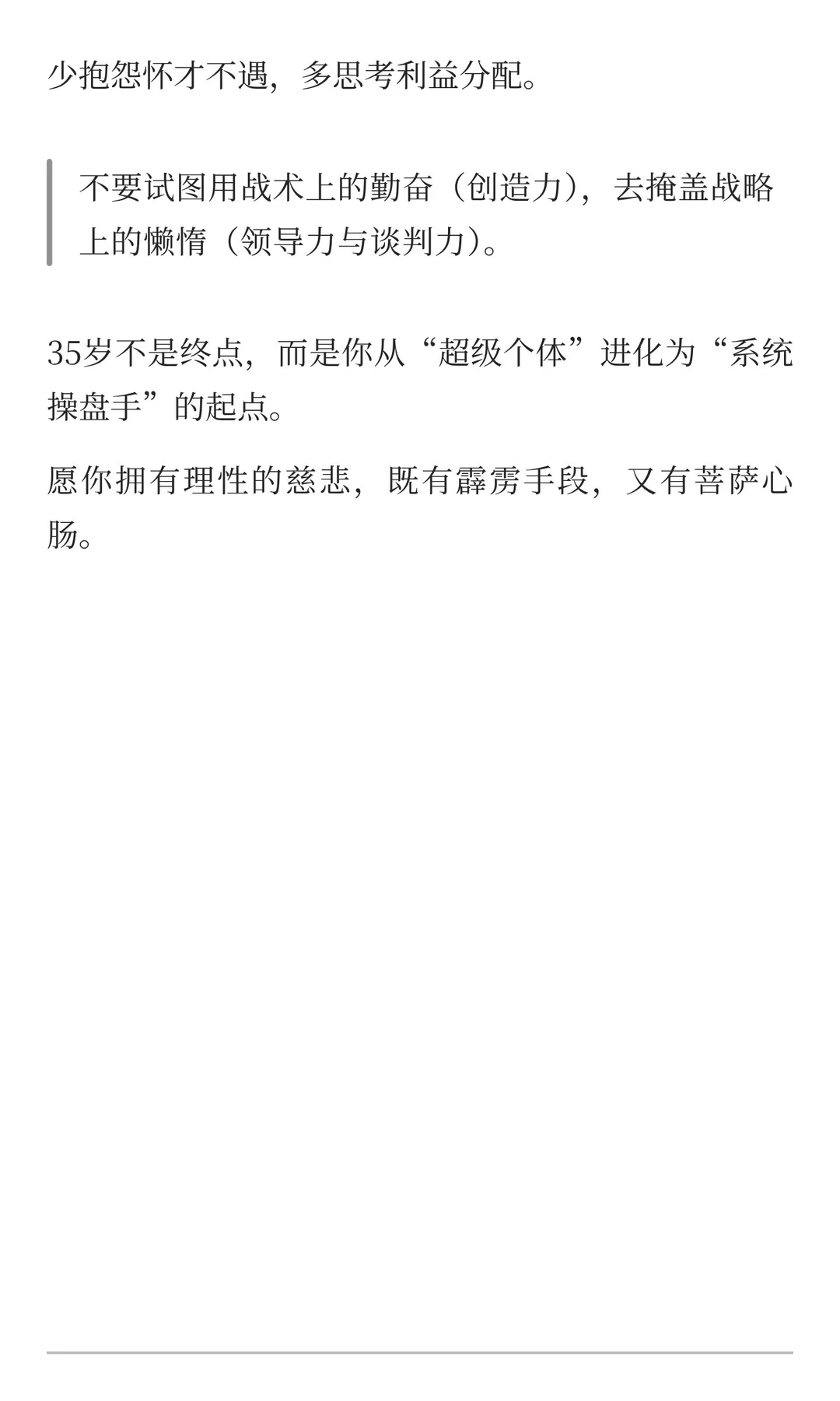 为什么关羽混不过卖草鞋的刘备？